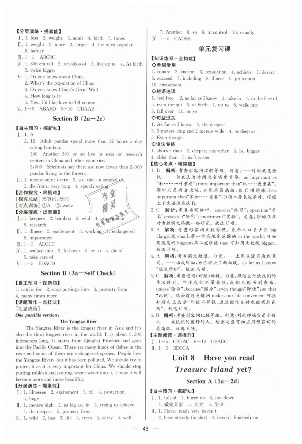 2019年同步学历案课时练八年级英语下册人教版河北专版 第9页