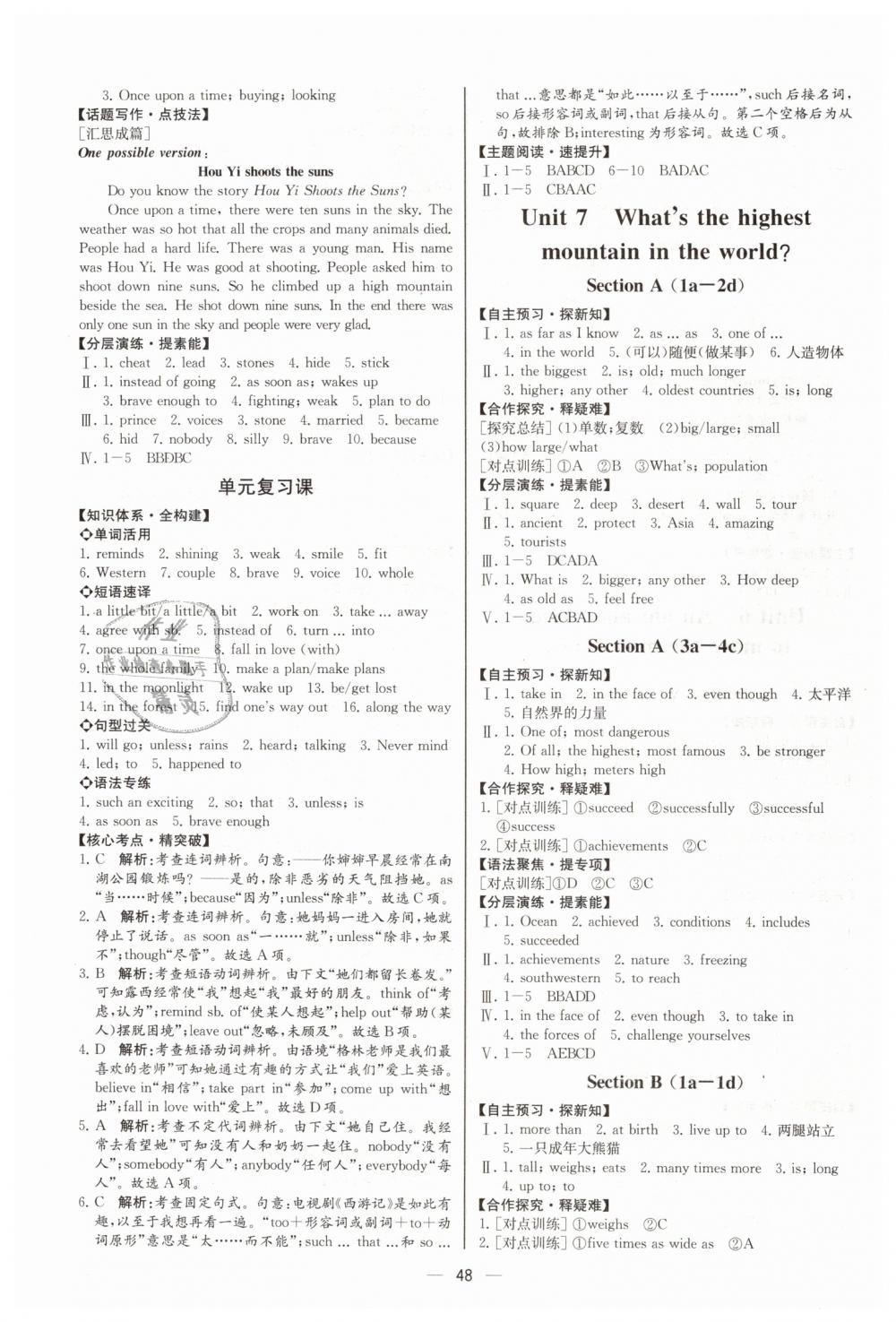 2019年同步学历案课时练八年级英语下册人教版河北专版 第8页