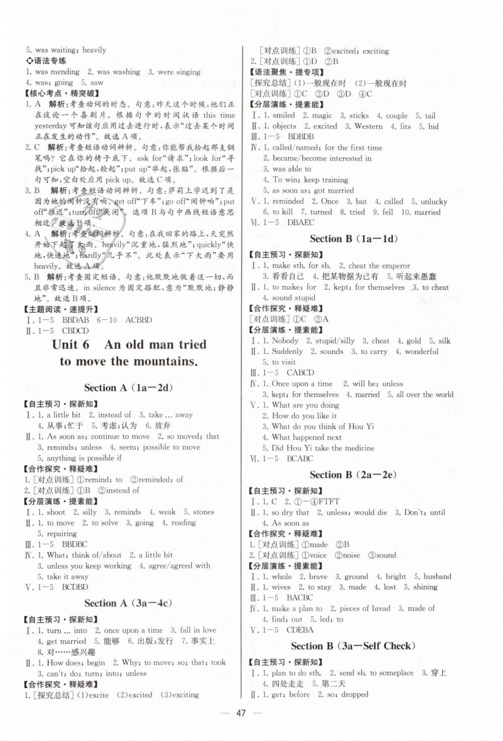 2019年同步学历案课时练八年级英语下册人教版河北专版 第7页