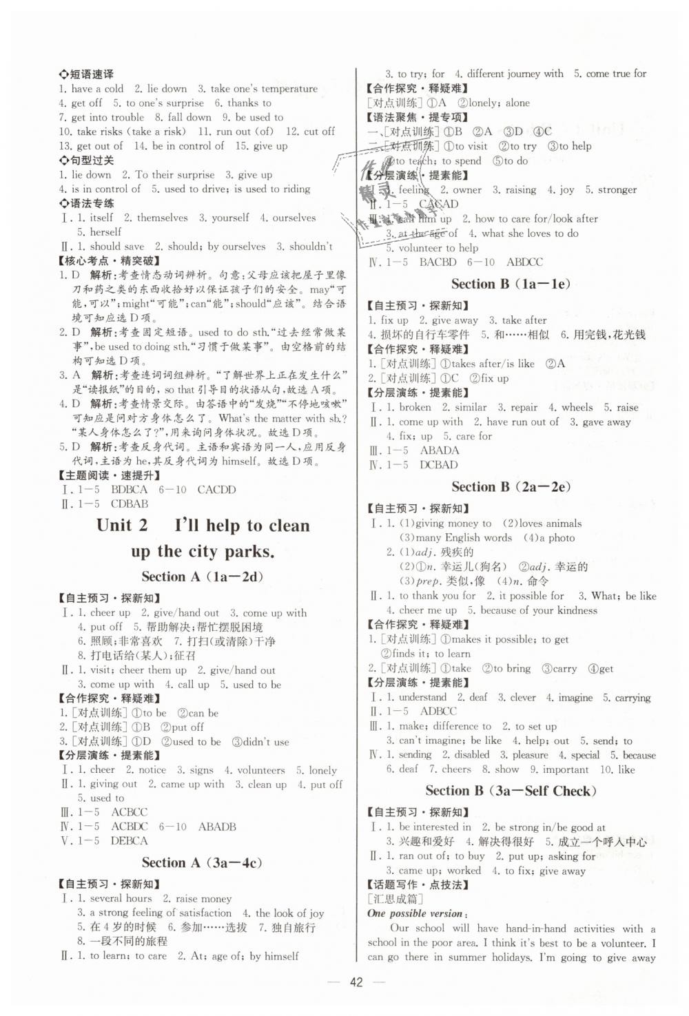 2019年同步学历案课时练八年级英语下册人教版河北专版 第2页