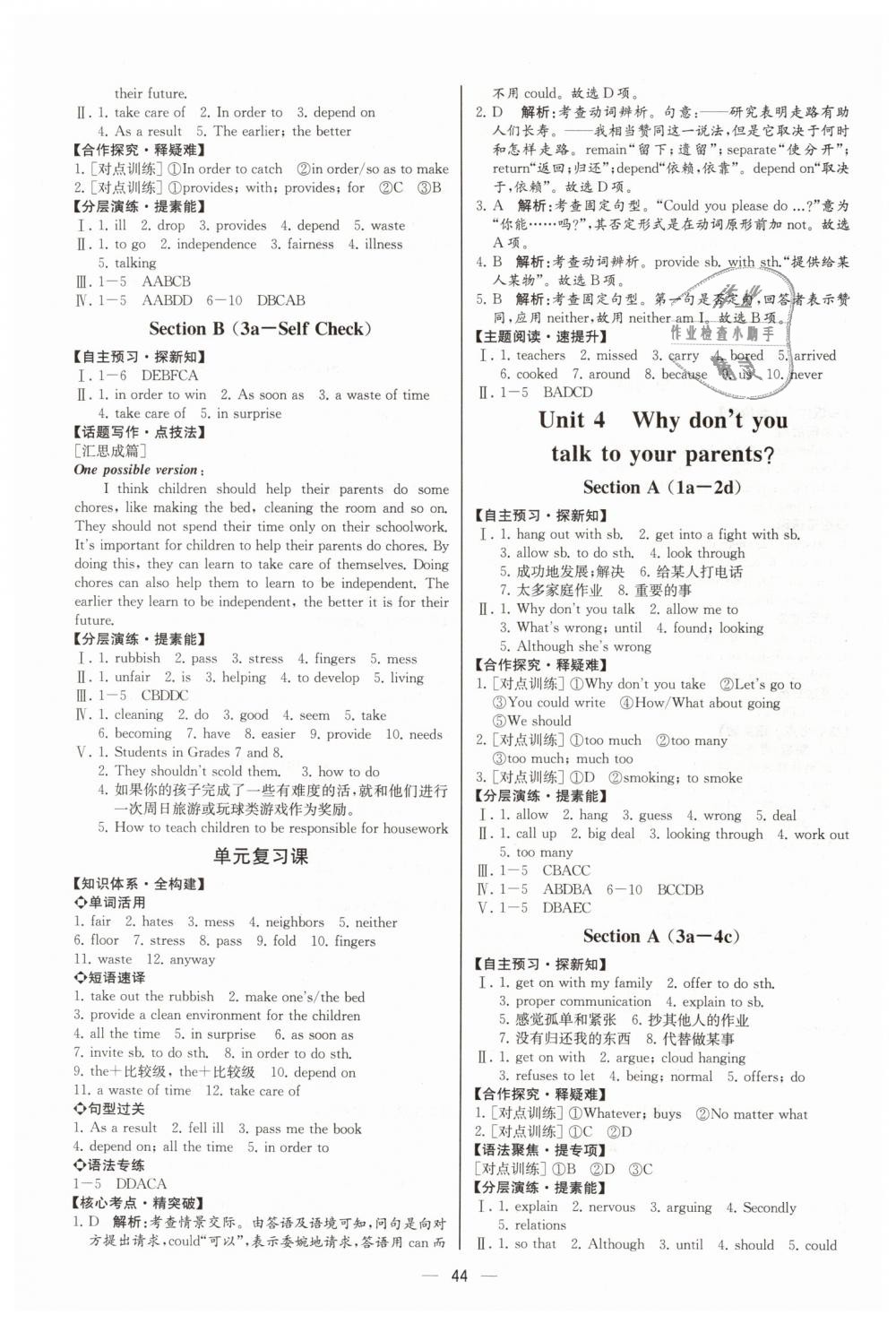 2019年同步学历案课时练八年级英语下册人教版河北专版 第4页