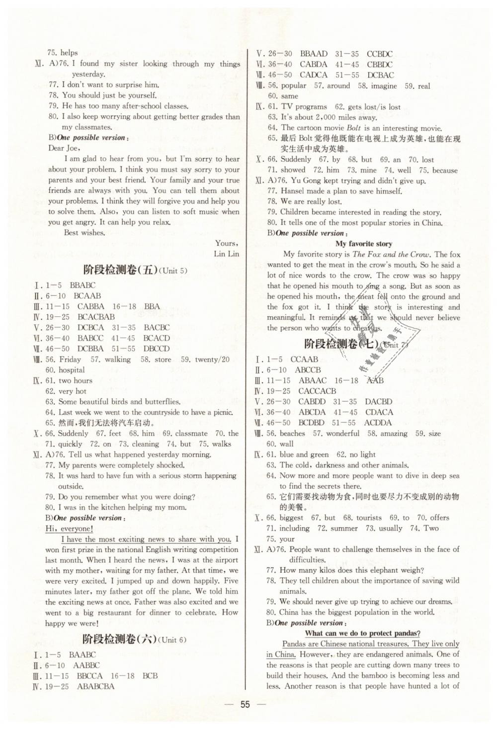 2019年同步学历案课时练八年级英语下册人教版河北专版 第15页