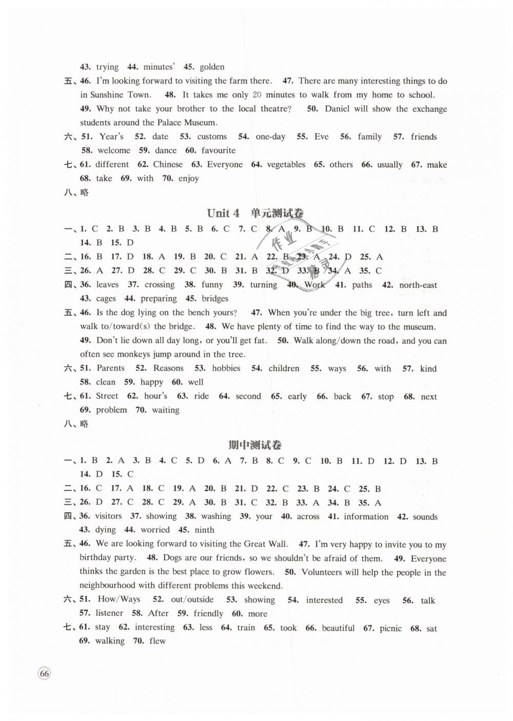 2019年鳳凰數(shù)字化導(dǎo)學(xué)稿七年級英語下冊譯林版 第14頁