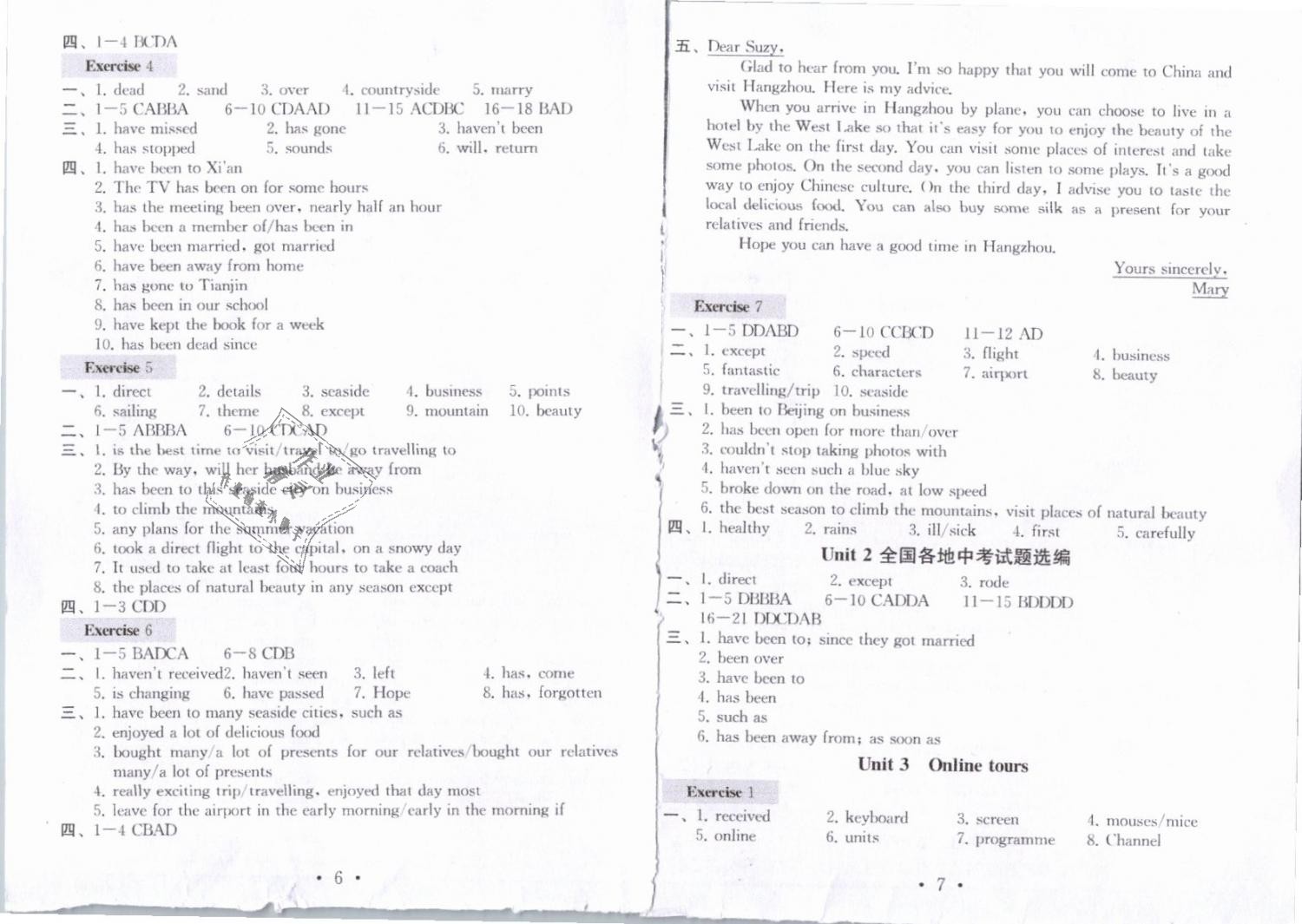 2019年綜合素質(zhì)學英語隨堂反饋3八年級下冊譯林版無錫專版 第3頁