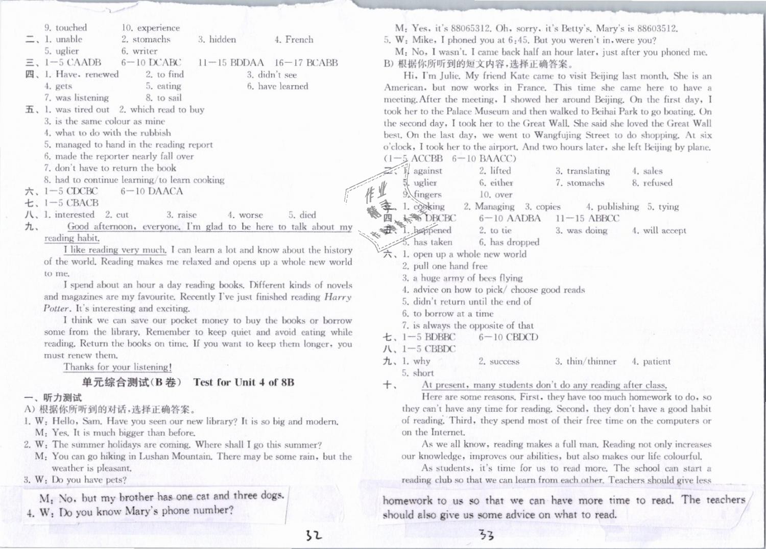 2019年綜合素質(zhì)學(xué)英語隨堂反饋3八年級下冊譯林版無錫專版 第16頁