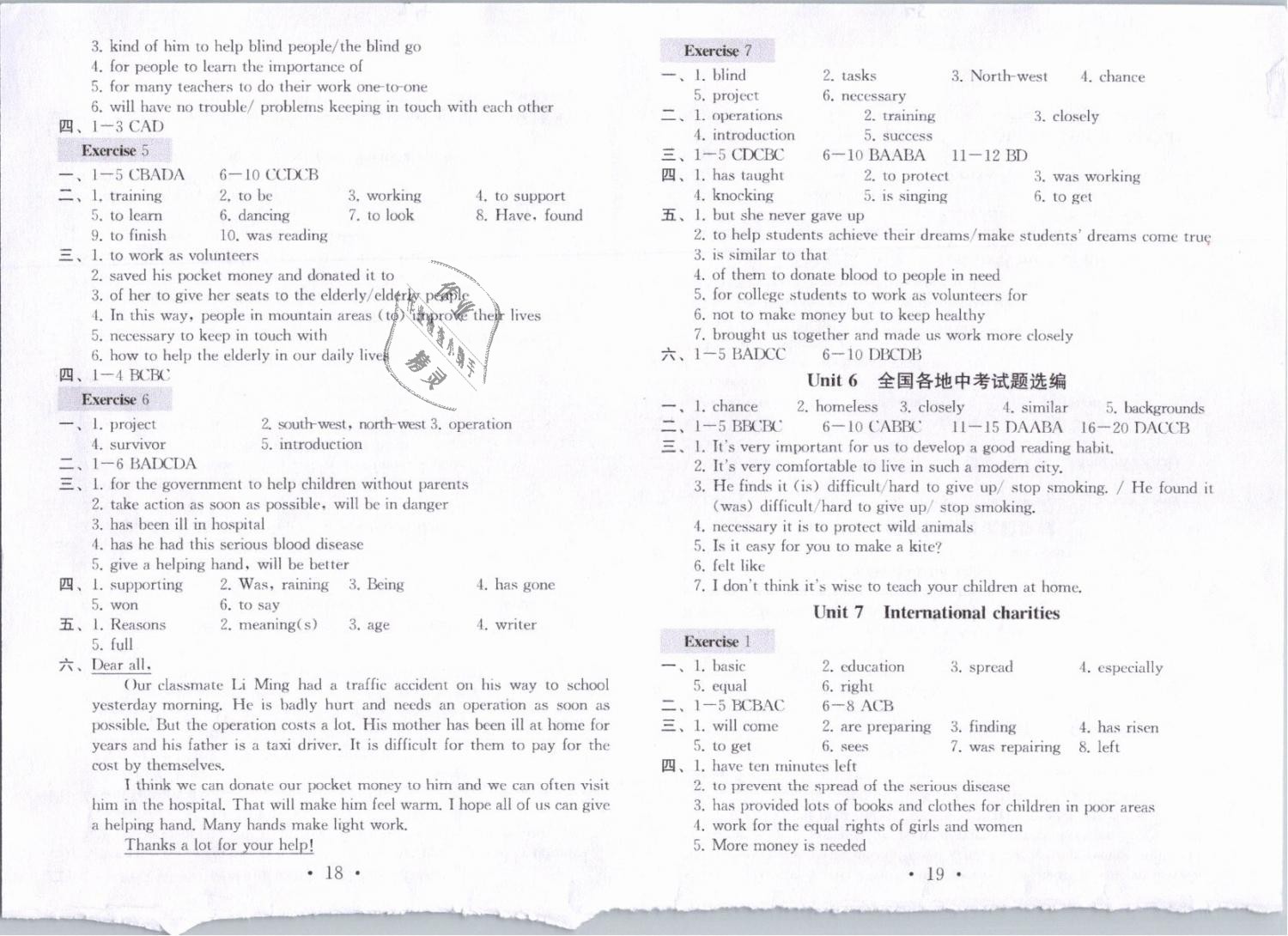 2019年綜合素質(zhì)學(xué)英語隨堂反饋3八年級下冊譯林版無錫專版 第9頁