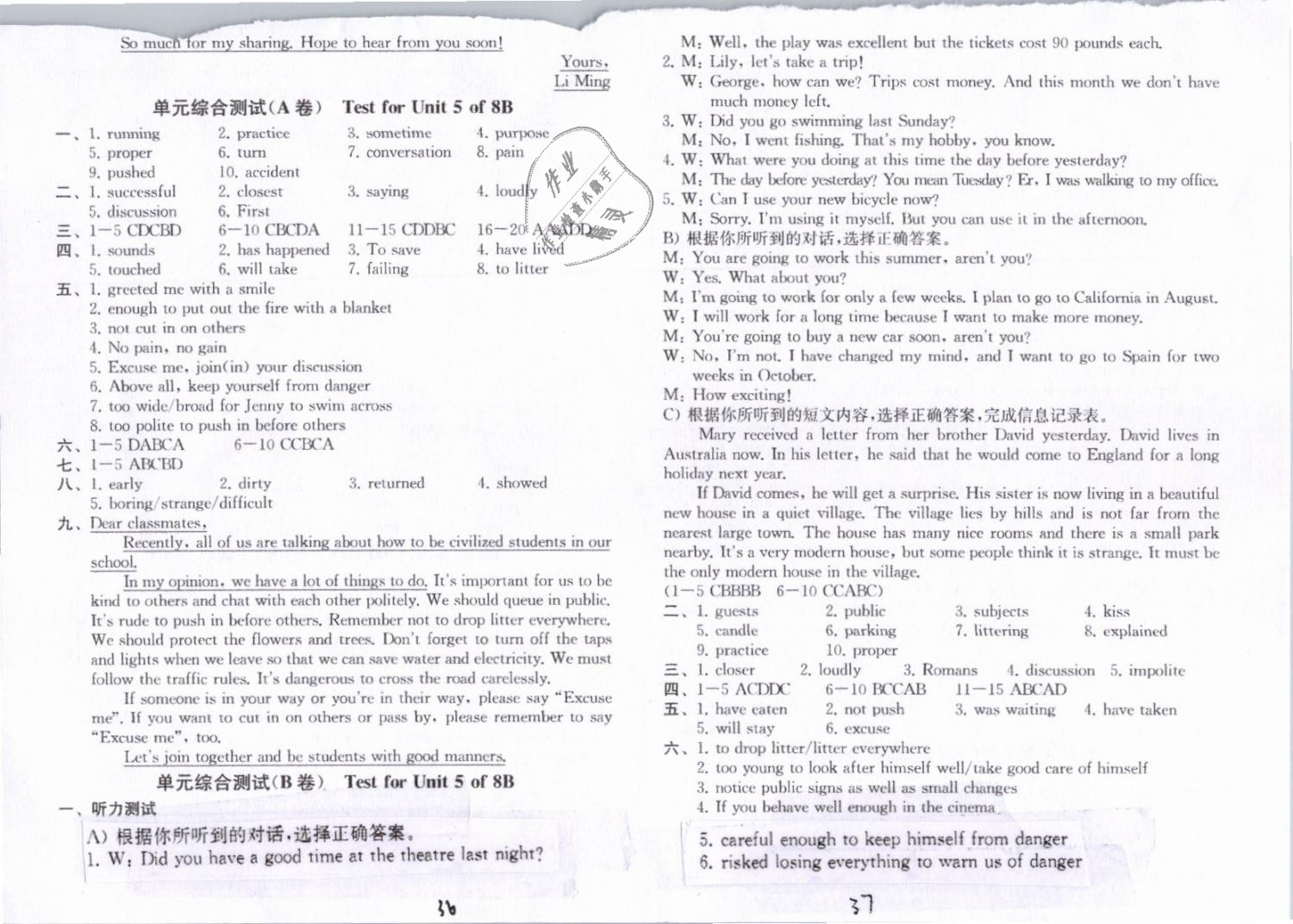 2019年綜合素質(zhì)學(xué)英語隨堂反饋3八年級下冊譯林版無錫專版 第18頁