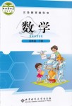 2019年教材課本四年級數(shù)學下冊北師大版