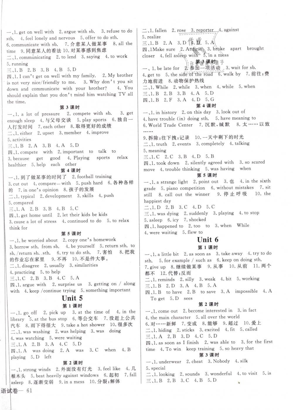 2019年思維新觀察八年級英語下冊人教版 第18頁