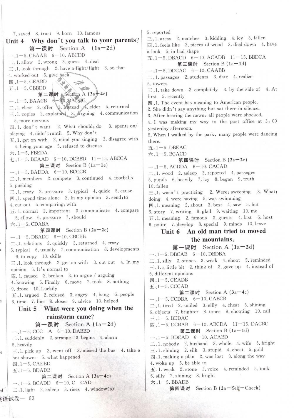 2019年思維新觀察八年級(jí)英語下冊(cè)人教版 第22頁