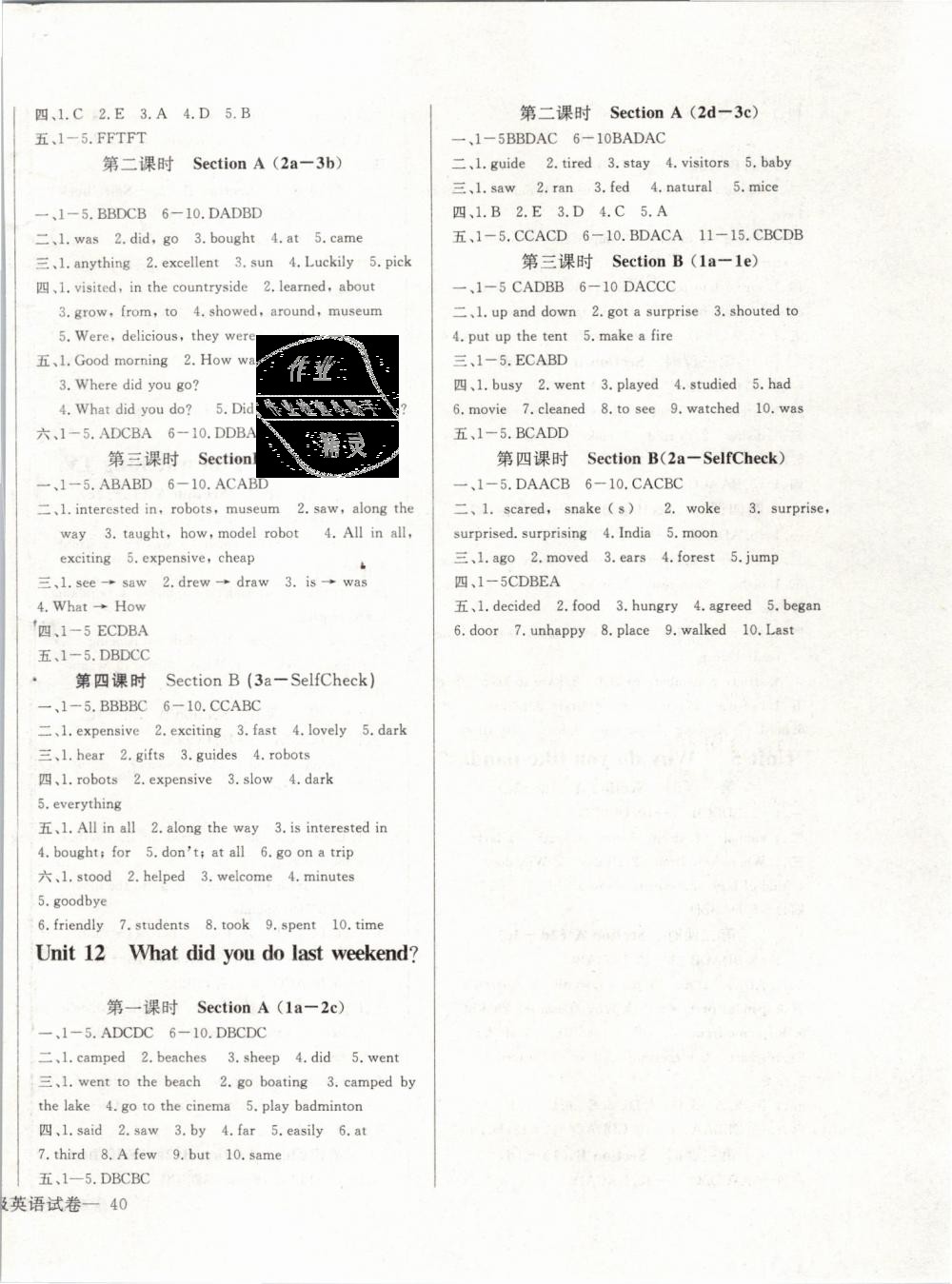 2019年思維新觀察七年級(jí)英語(yǔ)下冊(cè)人教版 第24頁(yè)