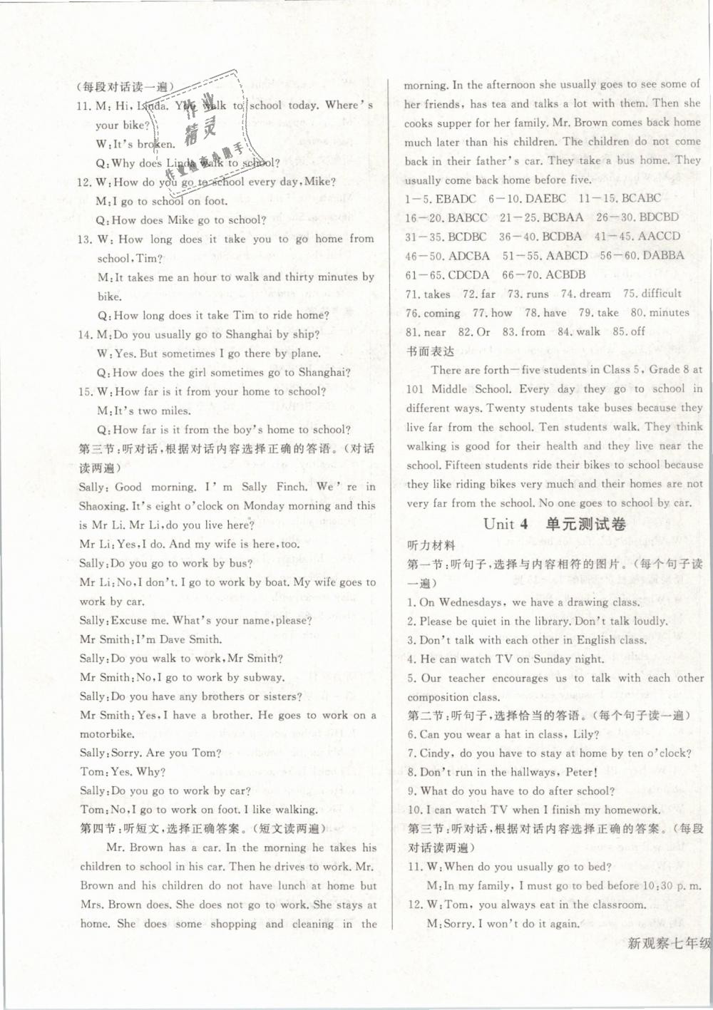 2019年思維新觀察七年級(jí)英語(yǔ)下冊(cè)人教版 第3頁(yè)