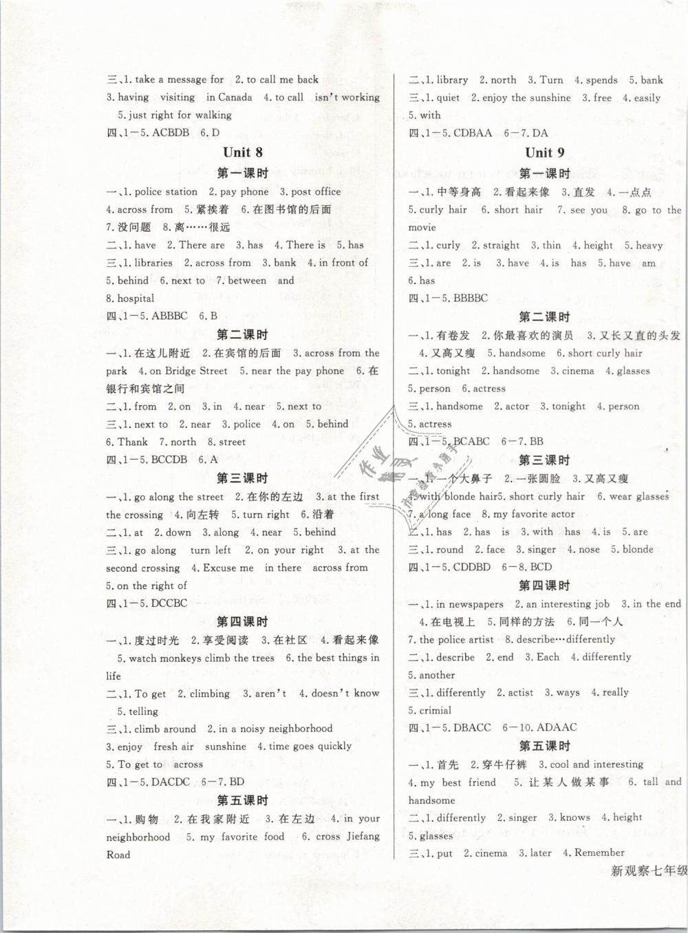 2019年思維新觀察七年級(jí)英語(yǔ)下冊(cè)人教版 第17頁(yè)