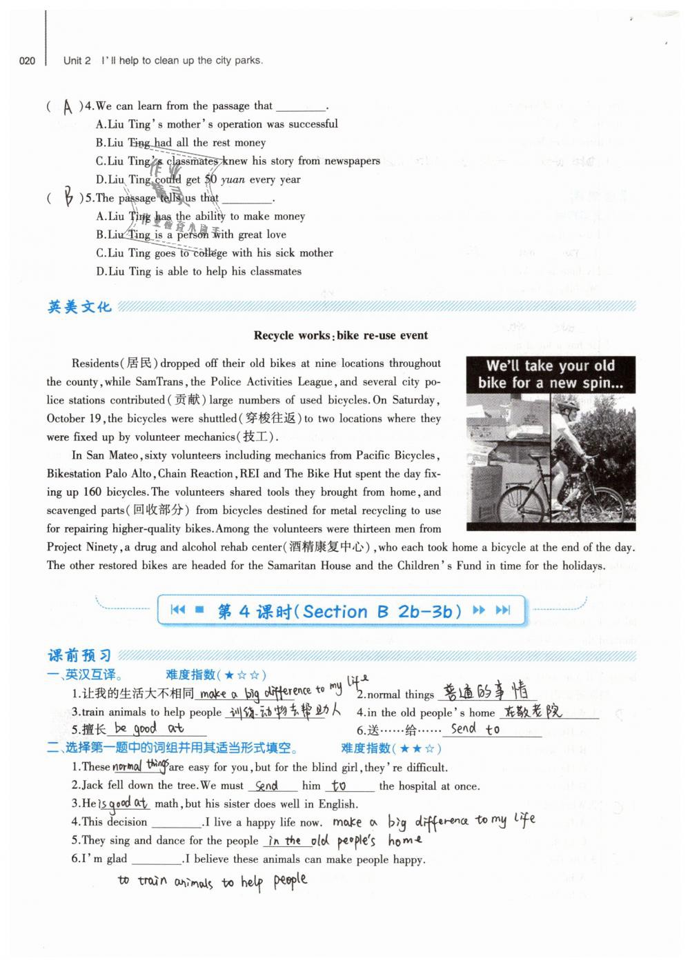 2019年基礎(chǔ)訓(xùn)練八年級(jí)英語下冊(cè)人教版大象出版社 第20頁