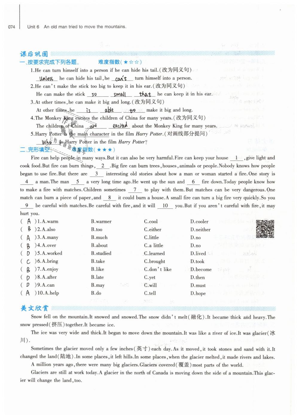 2019年基礎(chǔ)訓(xùn)練八年級(jí)英語(yǔ)下冊(cè)人教版大象出版社 第74頁(yè)