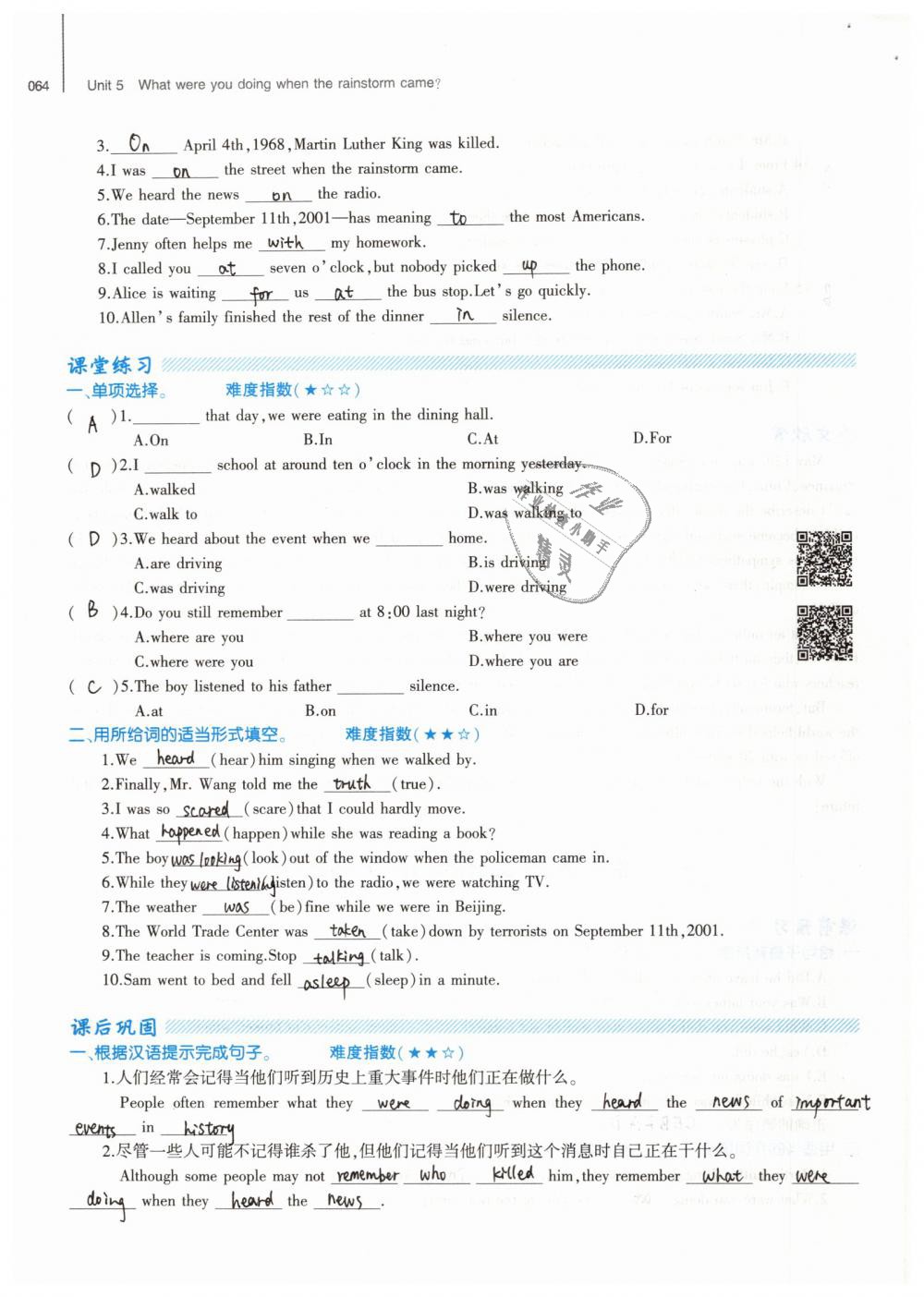 2019年基礎(chǔ)訓(xùn)練八年級英語下冊人教版大象出版社 第64頁