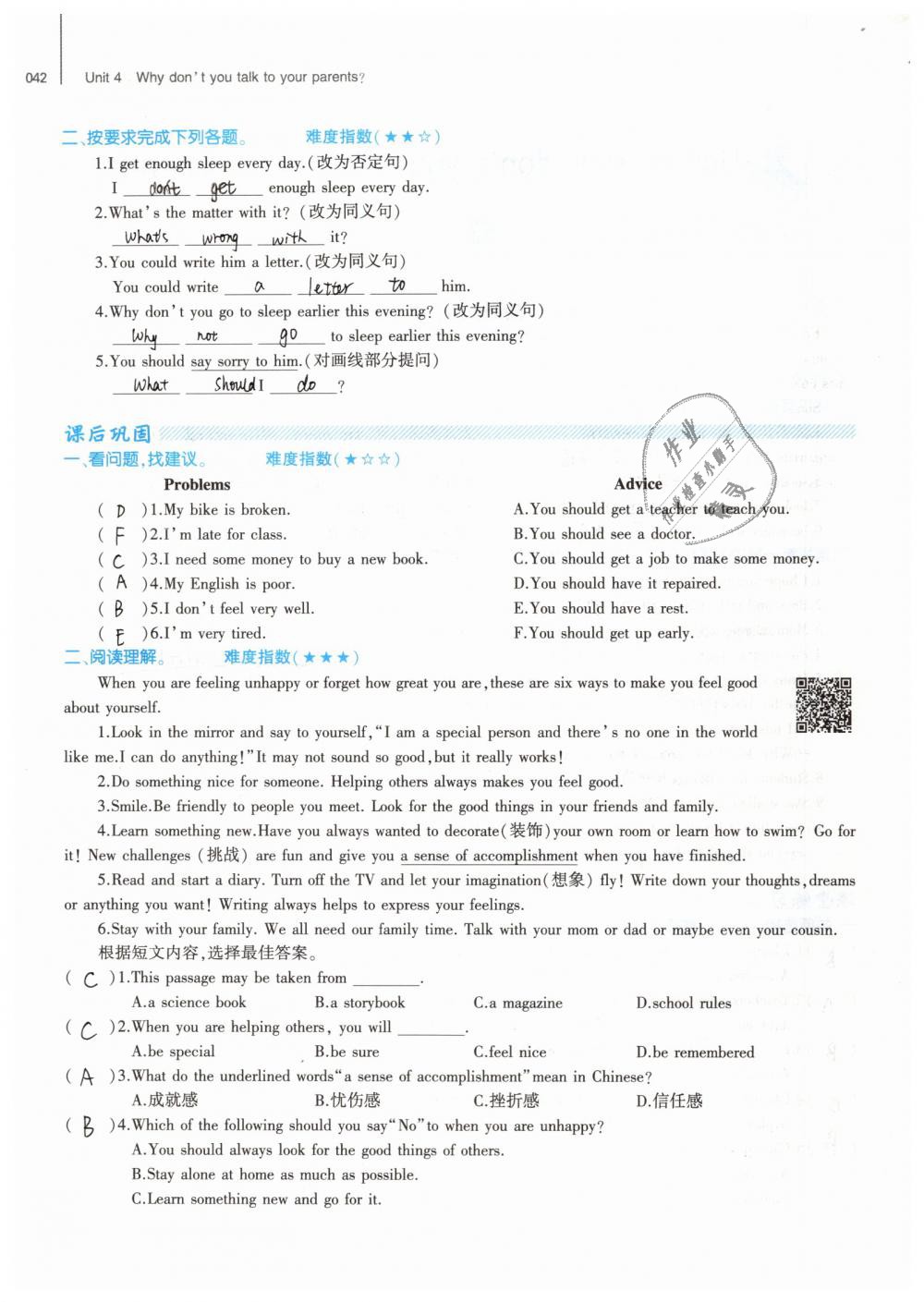 2019年基礎(chǔ)訓(xùn)練八年級(jí)英語下冊(cè)人教版大象出版社 第42頁