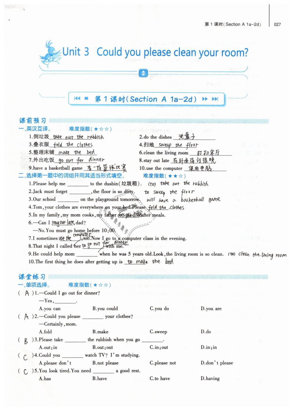 2019年基礎(chǔ)訓(xùn)練八年級英語下冊人教版大象出版社 第27頁