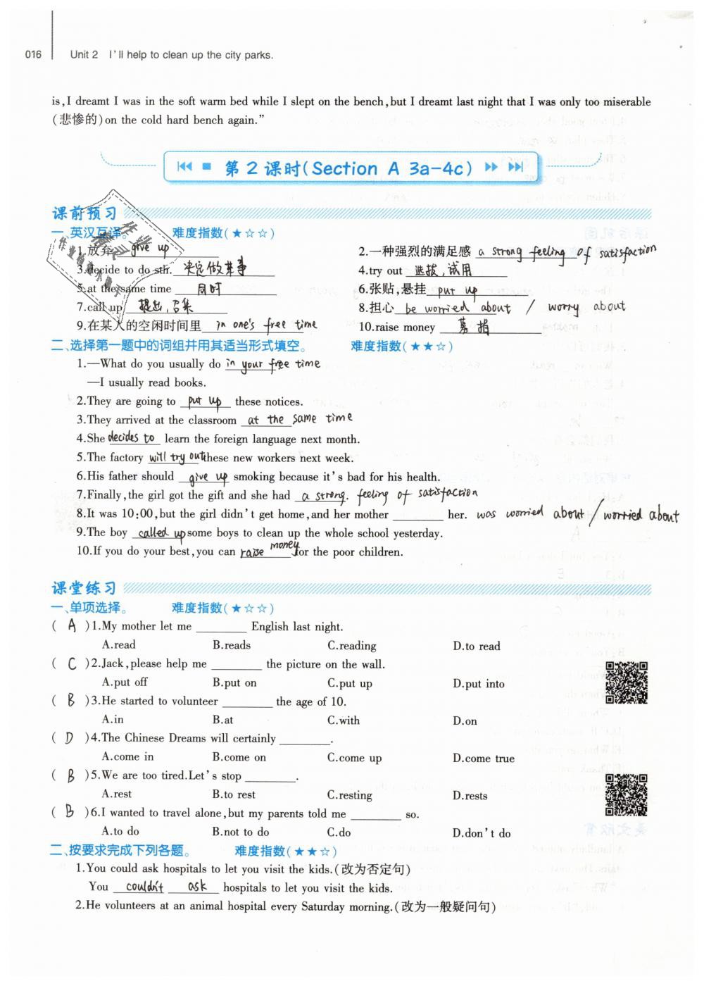 2019年基礎(chǔ)訓(xùn)練八年級(jí)英語下冊(cè)人教版大象出版社 第16頁