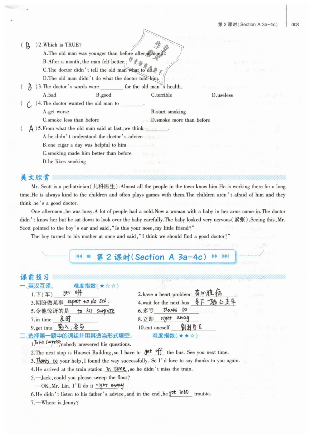 2019年基礎(chǔ)訓(xùn)練八年級英語下冊人教版大象出版社 第3頁