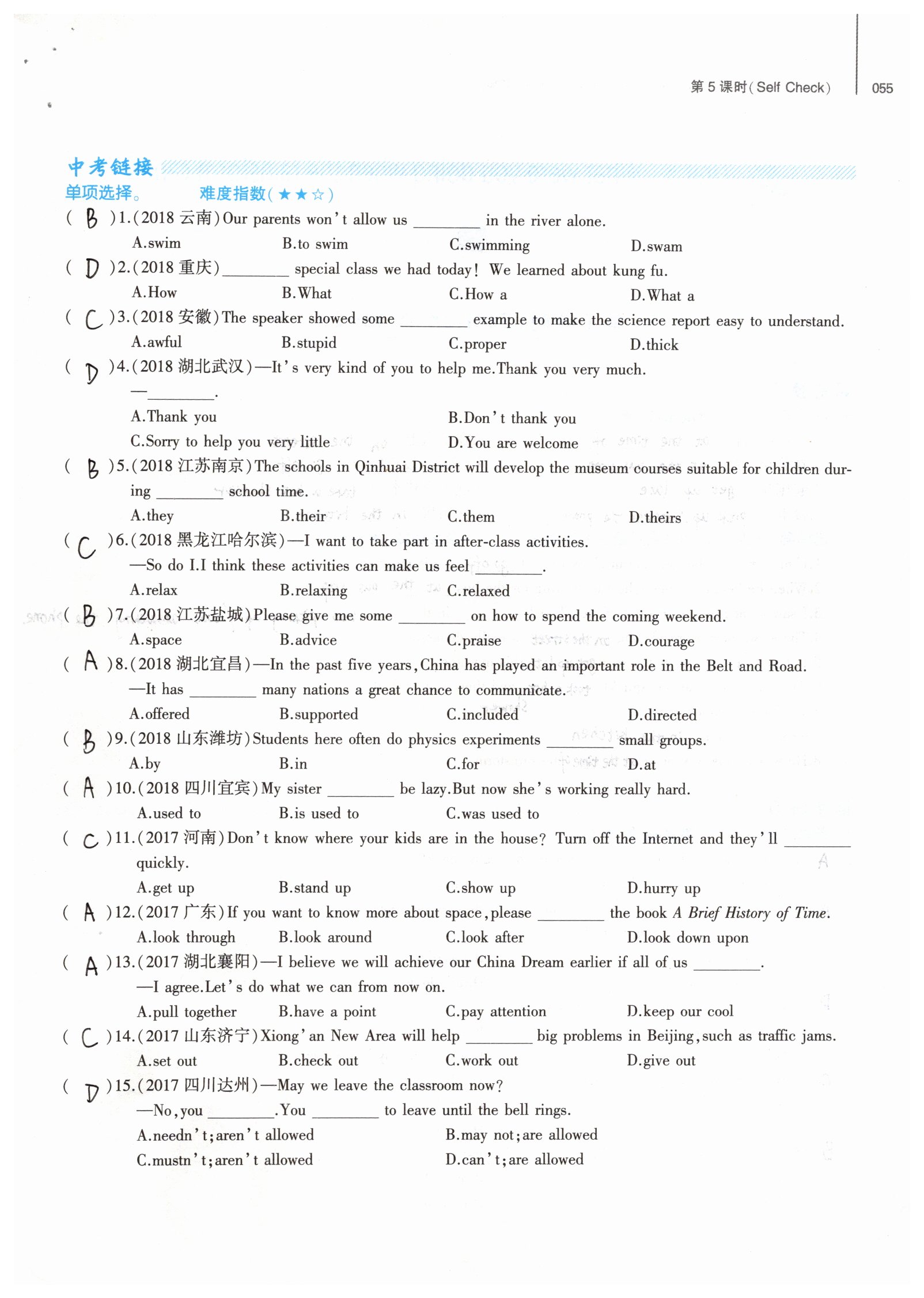 2019年基礎訓練八年級英語下冊人教版大象出版社 第55頁