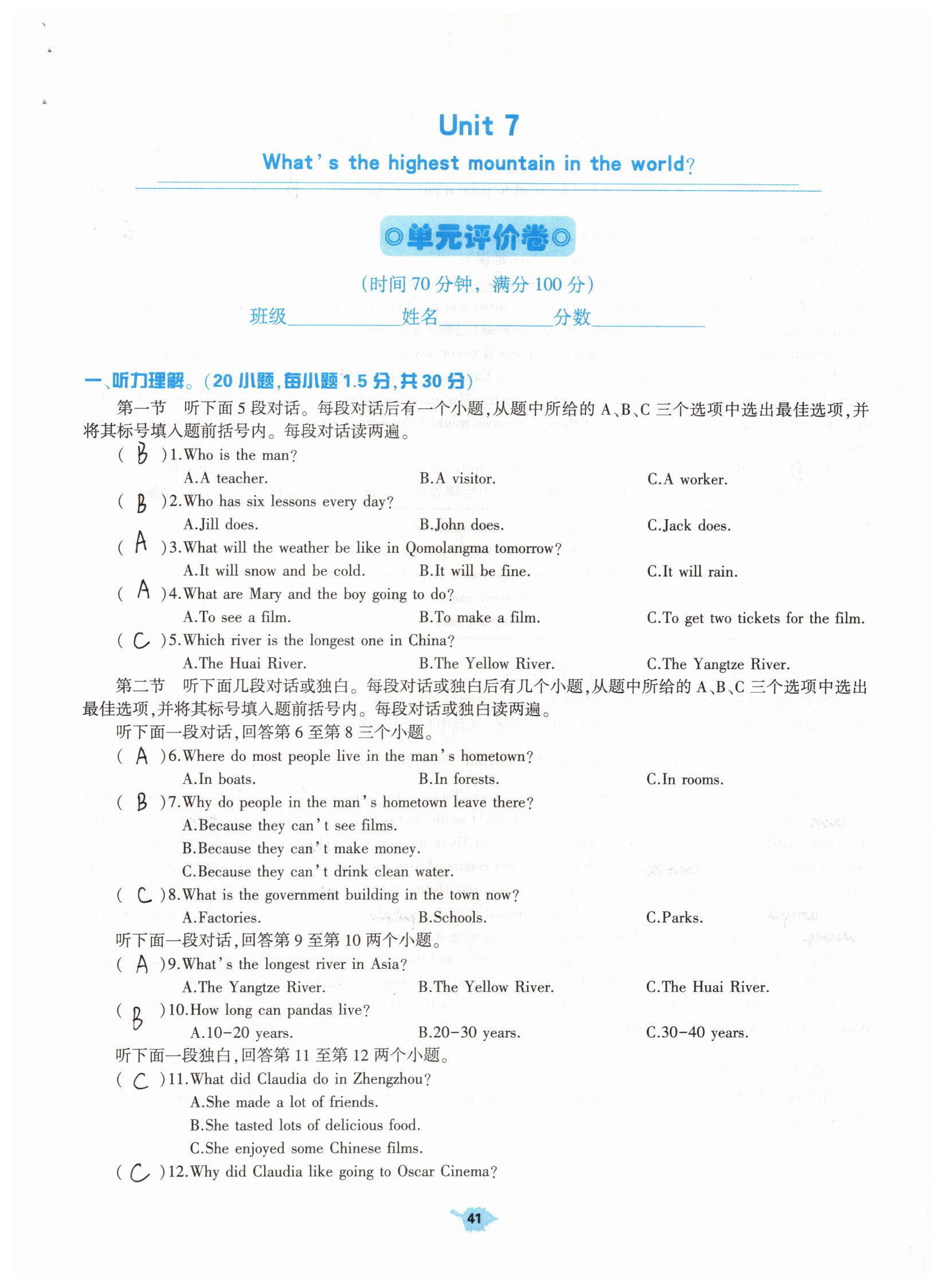 2019年基礎(chǔ)訓(xùn)練八年級英語下冊人教版大象出版社 參考答案第181頁