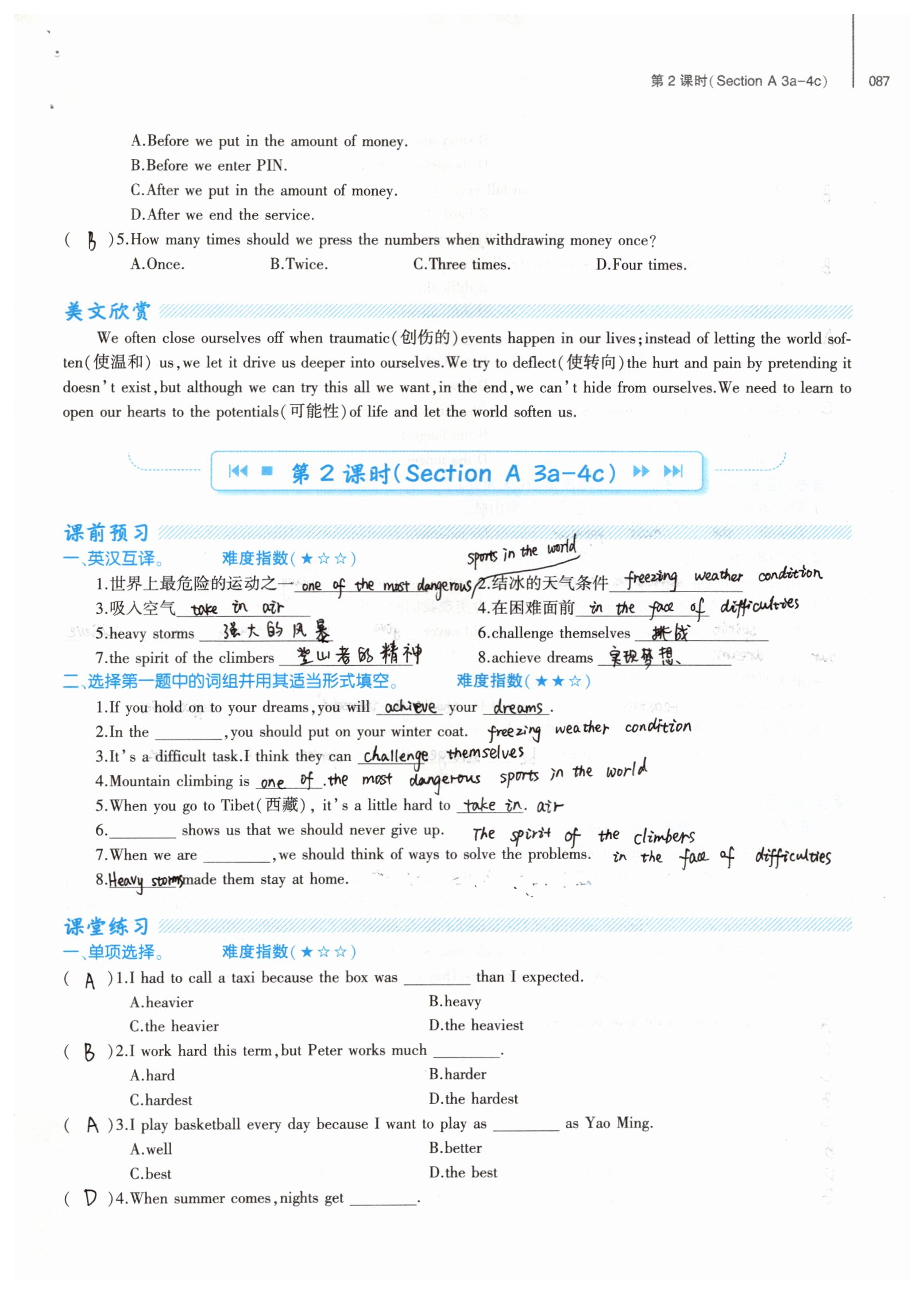 2019年基礎(chǔ)訓(xùn)練八年級(jí)英語(yǔ)下冊(cè)人教版大象出版社 參考答案第87頁(yè)