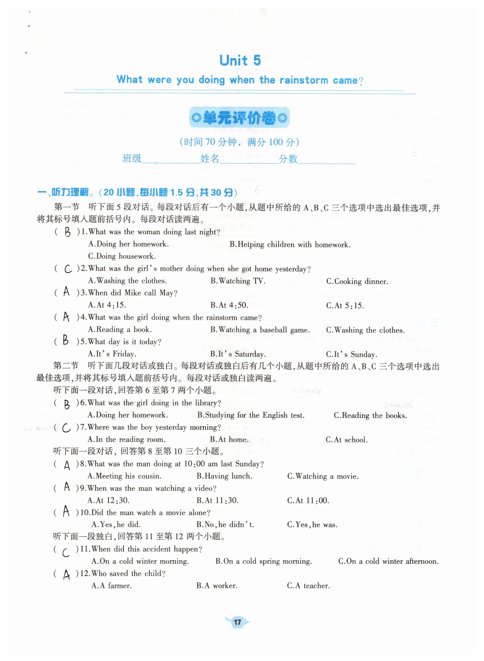 2019年基础训练八年级英语下册人教版大象出版社 参考答案第157页