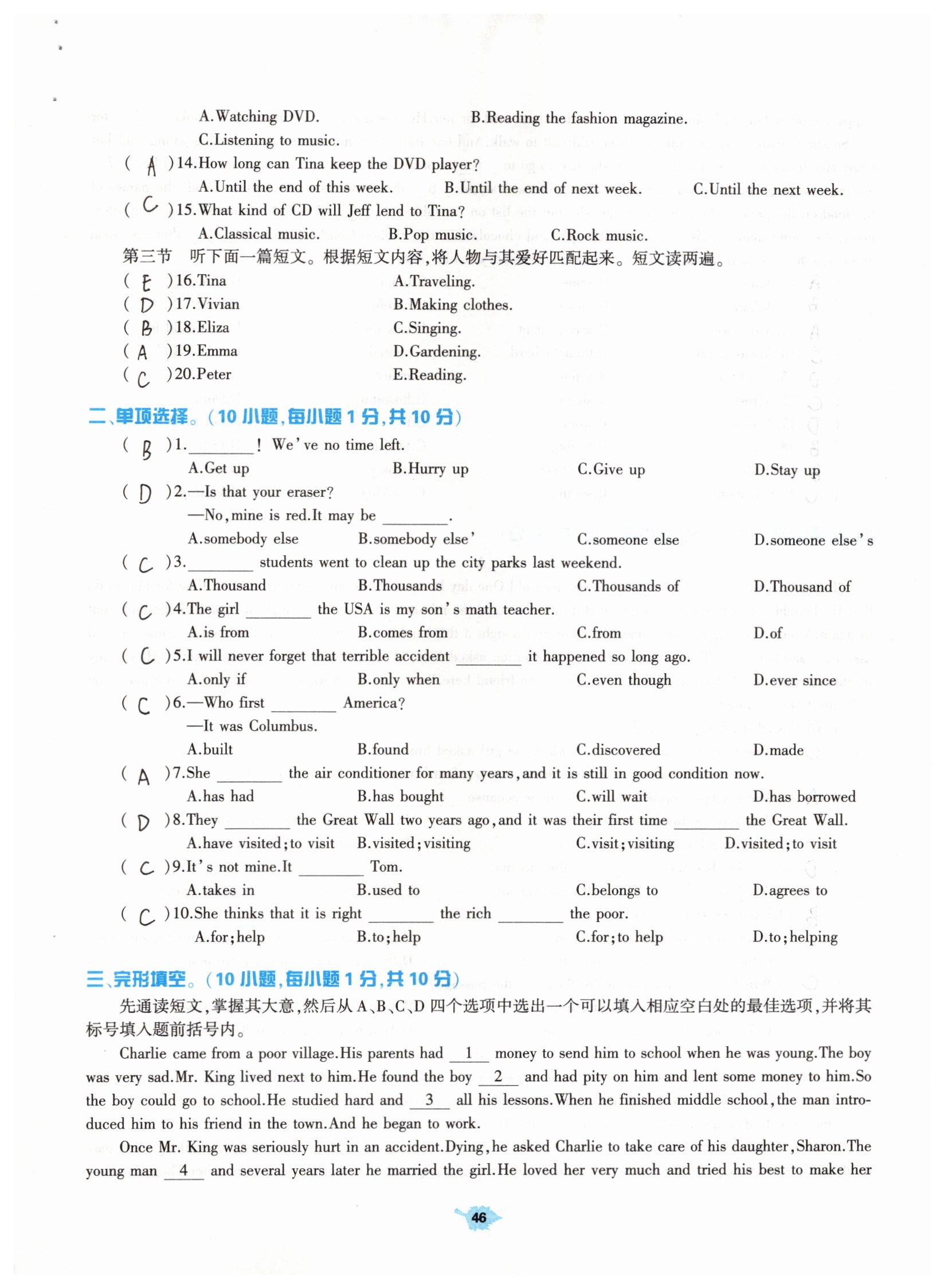 2019年基础训练八年级英语下册人教版大象出版社 参考答案第186页