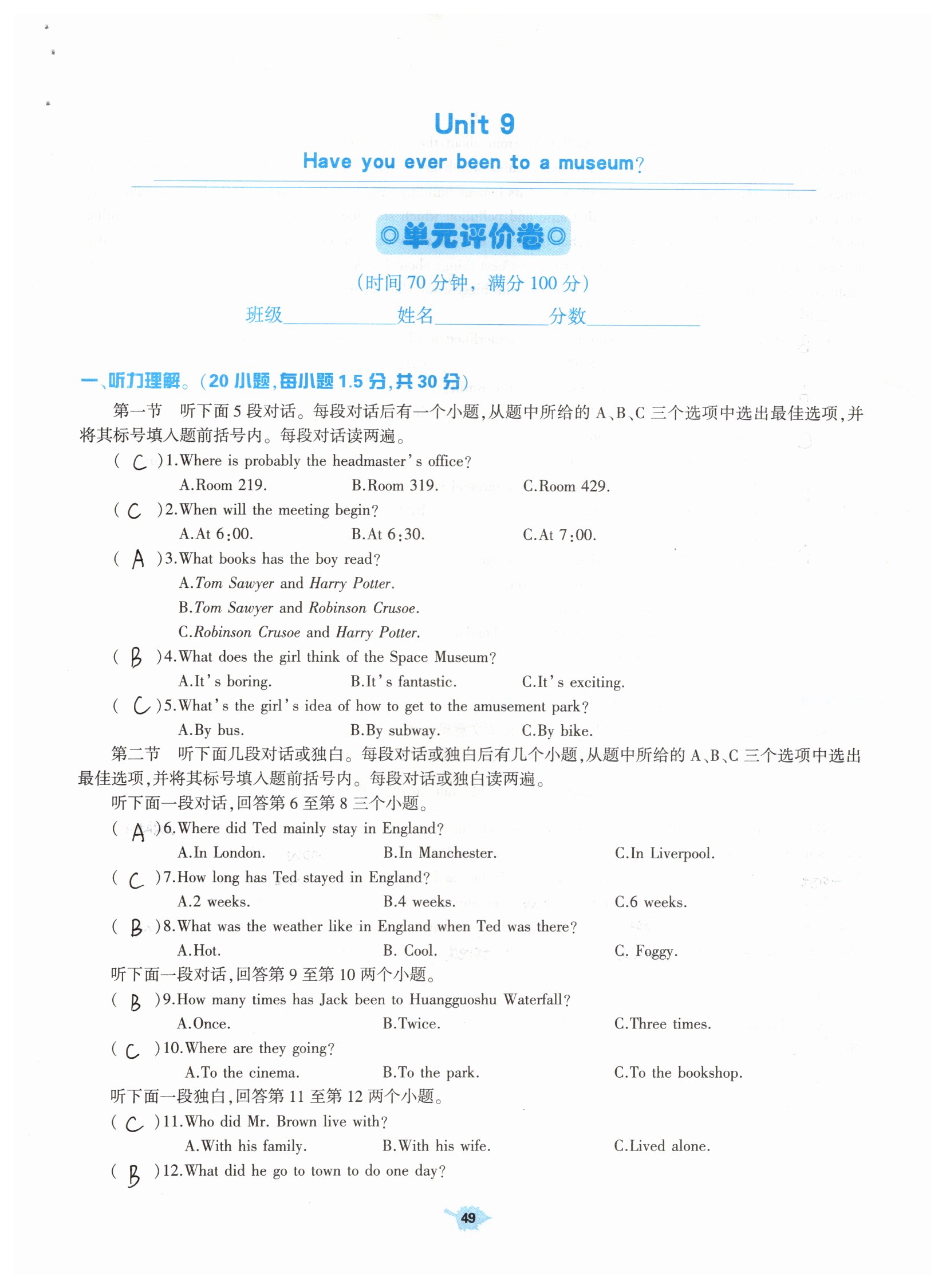 2019年基础训练八年级英语下册人教版大象出版社 参考答案第189页