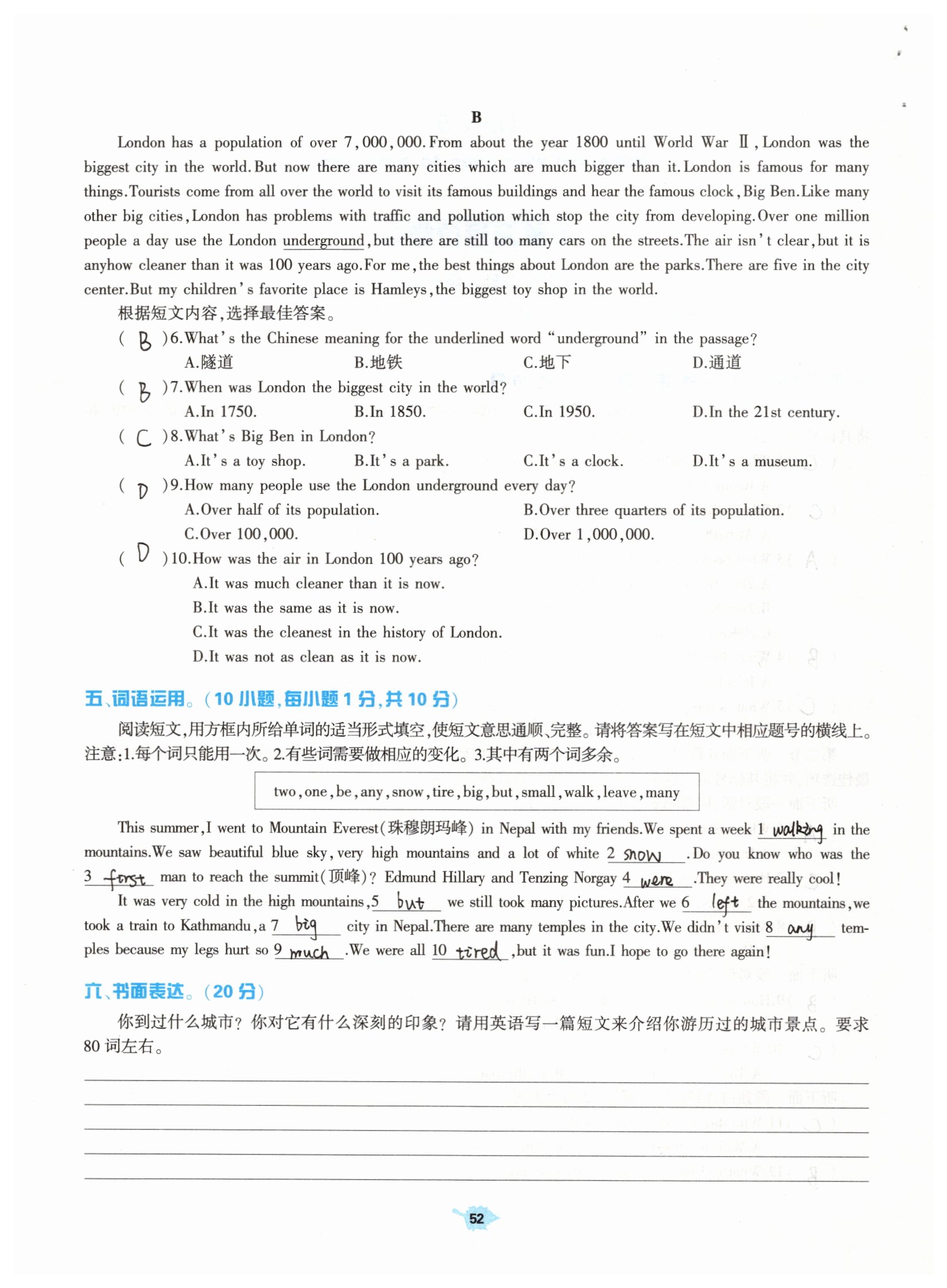 2019年基礎(chǔ)訓(xùn)練八年級(jí)英語(yǔ)下冊(cè)人教版大象出版社 參考答案第192頁(yè)