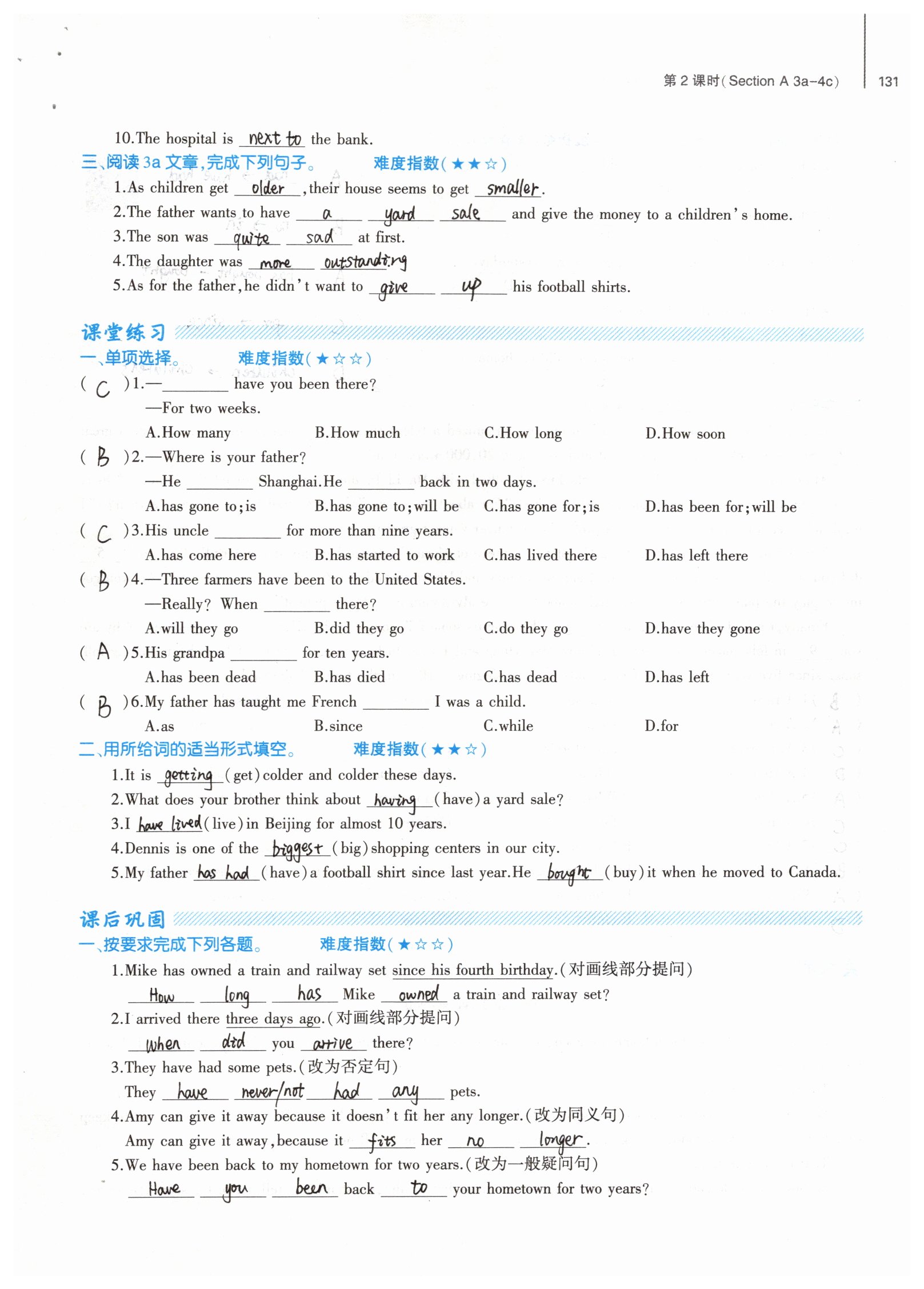 2019年基礎訓練八年級英語下冊人教版大象出版社 參考答案第131頁