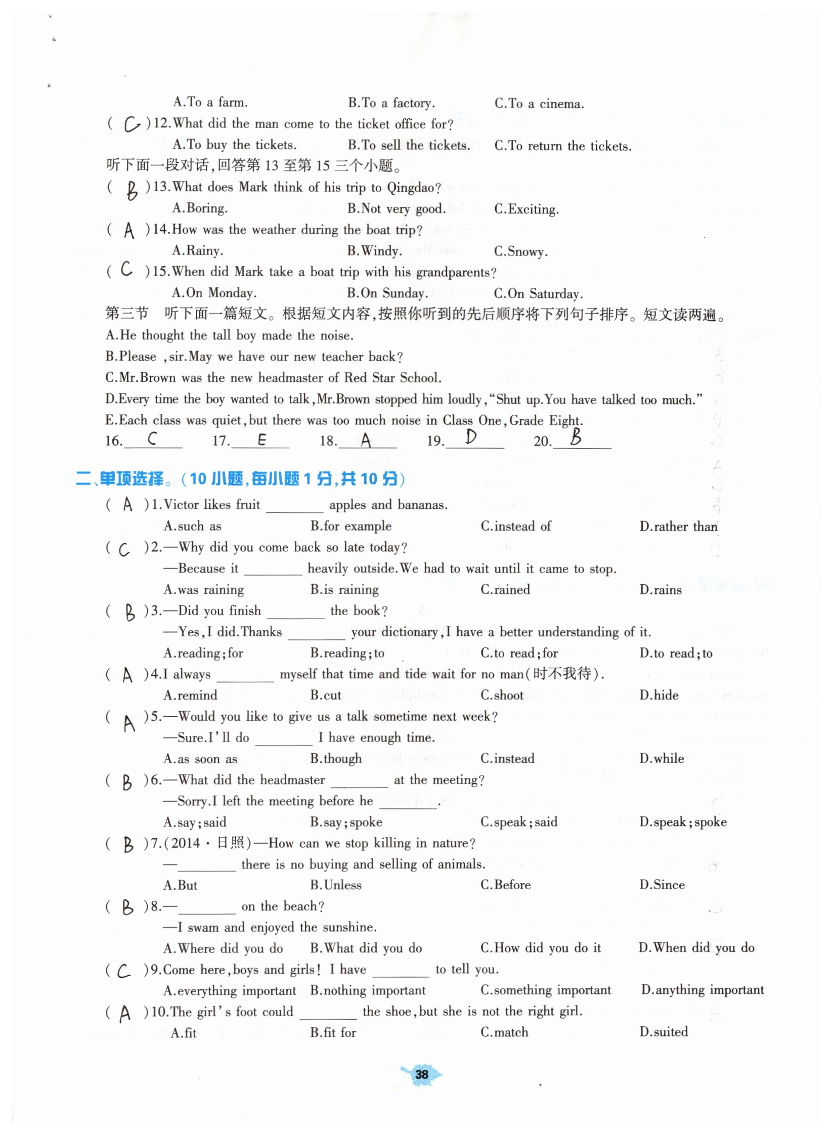 2019年基礎訓練八年級英語下冊人教版大象出版社 參考答案第178頁