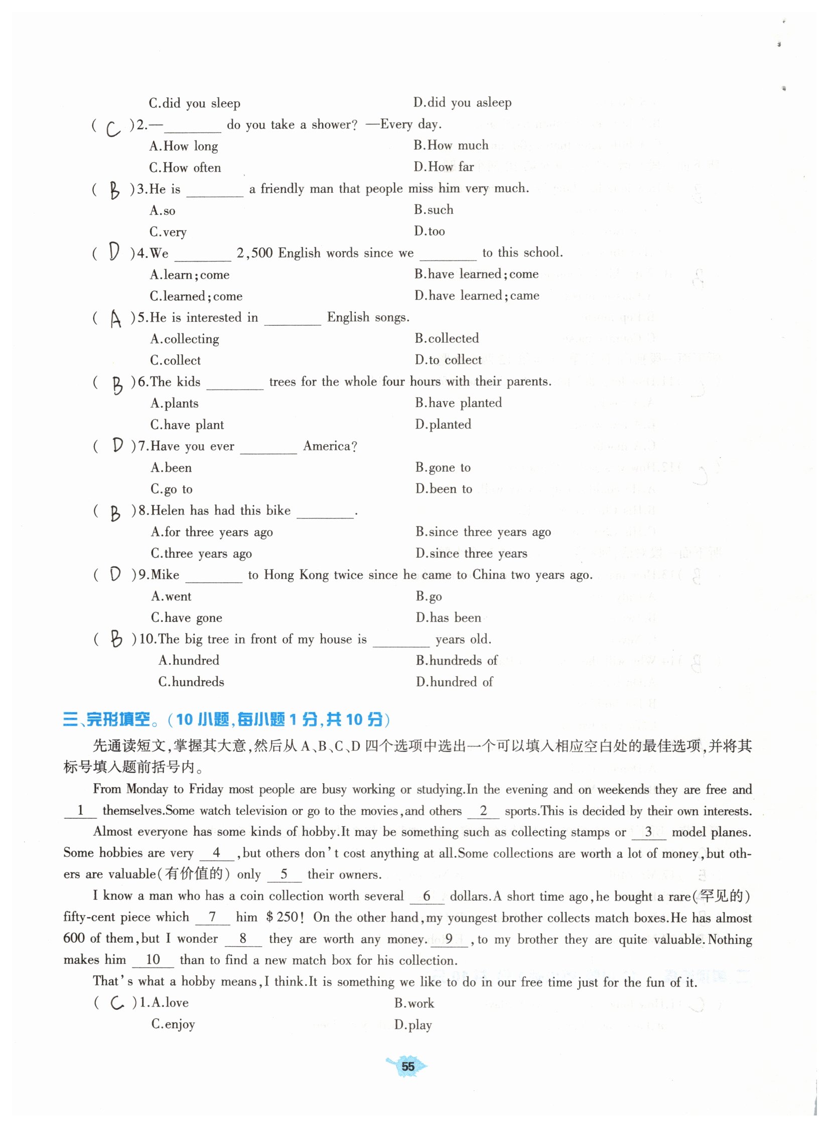 2019年基礎訓練八年級英語下冊人教版大象出版社 參考答案第195頁