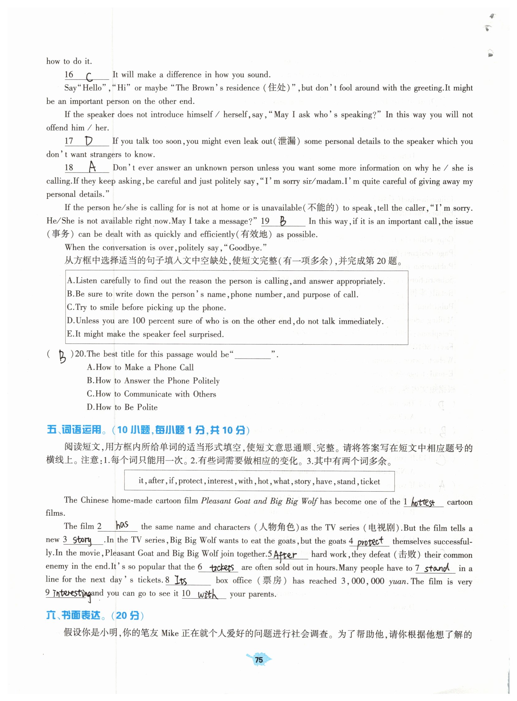 2019年基础训练八年级英语下册人教版大象出版社 参考答案第215页