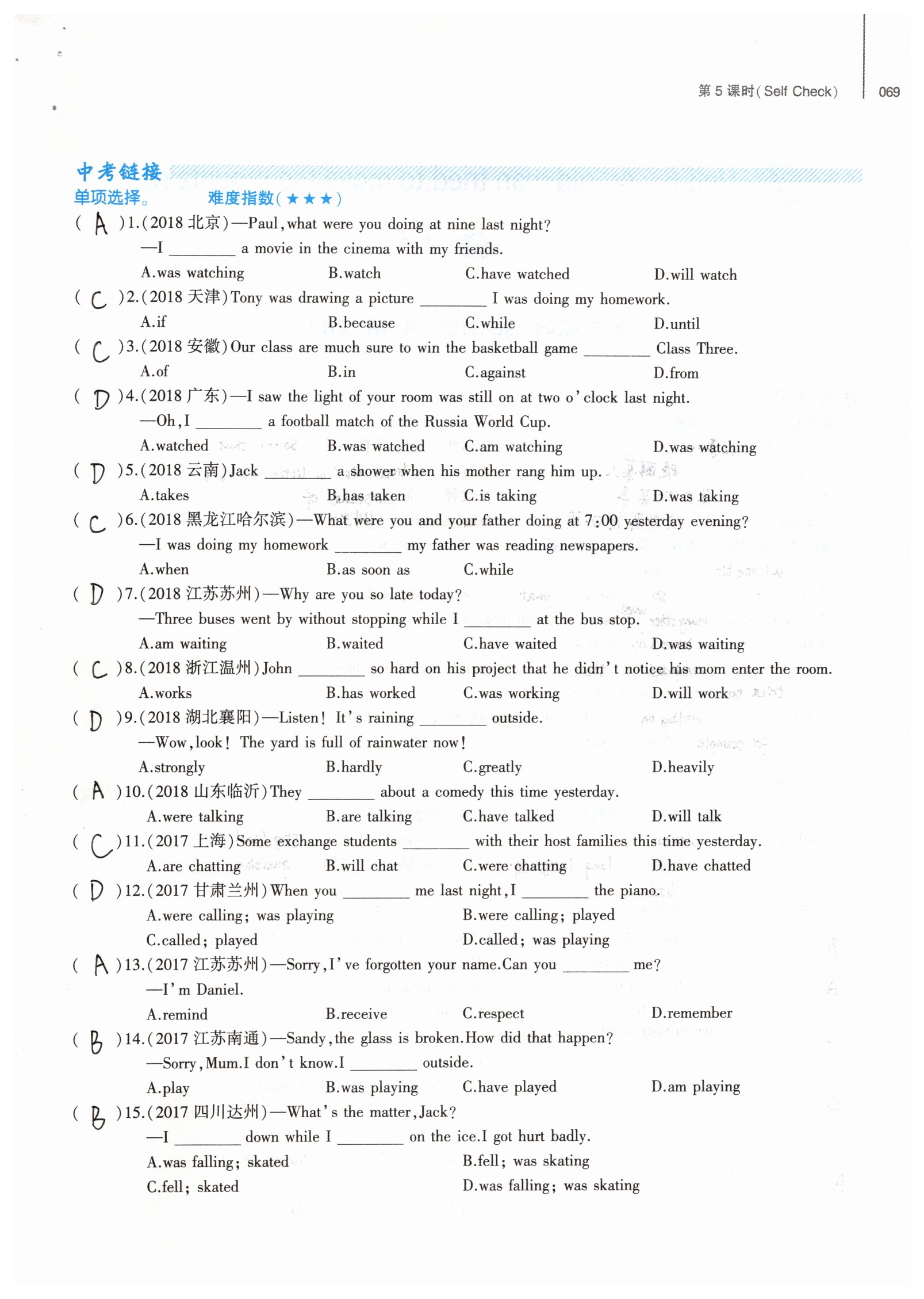 2019年基礎(chǔ)訓(xùn)練八年級(jí)英語(yǔ)下冊(cè)人教版大象出版社 第69頁(yè)