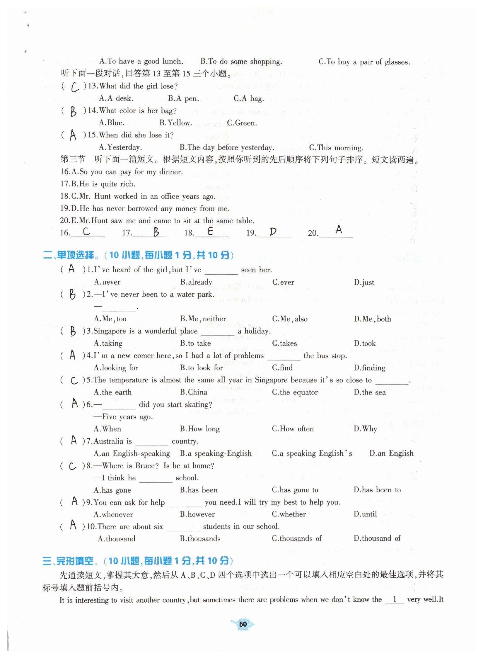 2019年基礎(chǔ)訓(xùn)練八年級(jí)英語(yǔ)下冊(cè)人教版大象出版社 參考答案第190頁(yè)