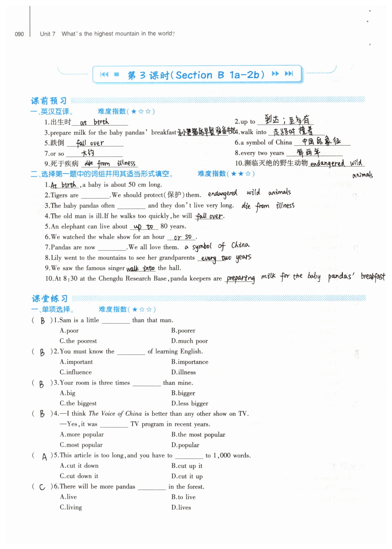 2019年基礎訓練八年級英語下冊人教版大象出版社 參考答案第90頁