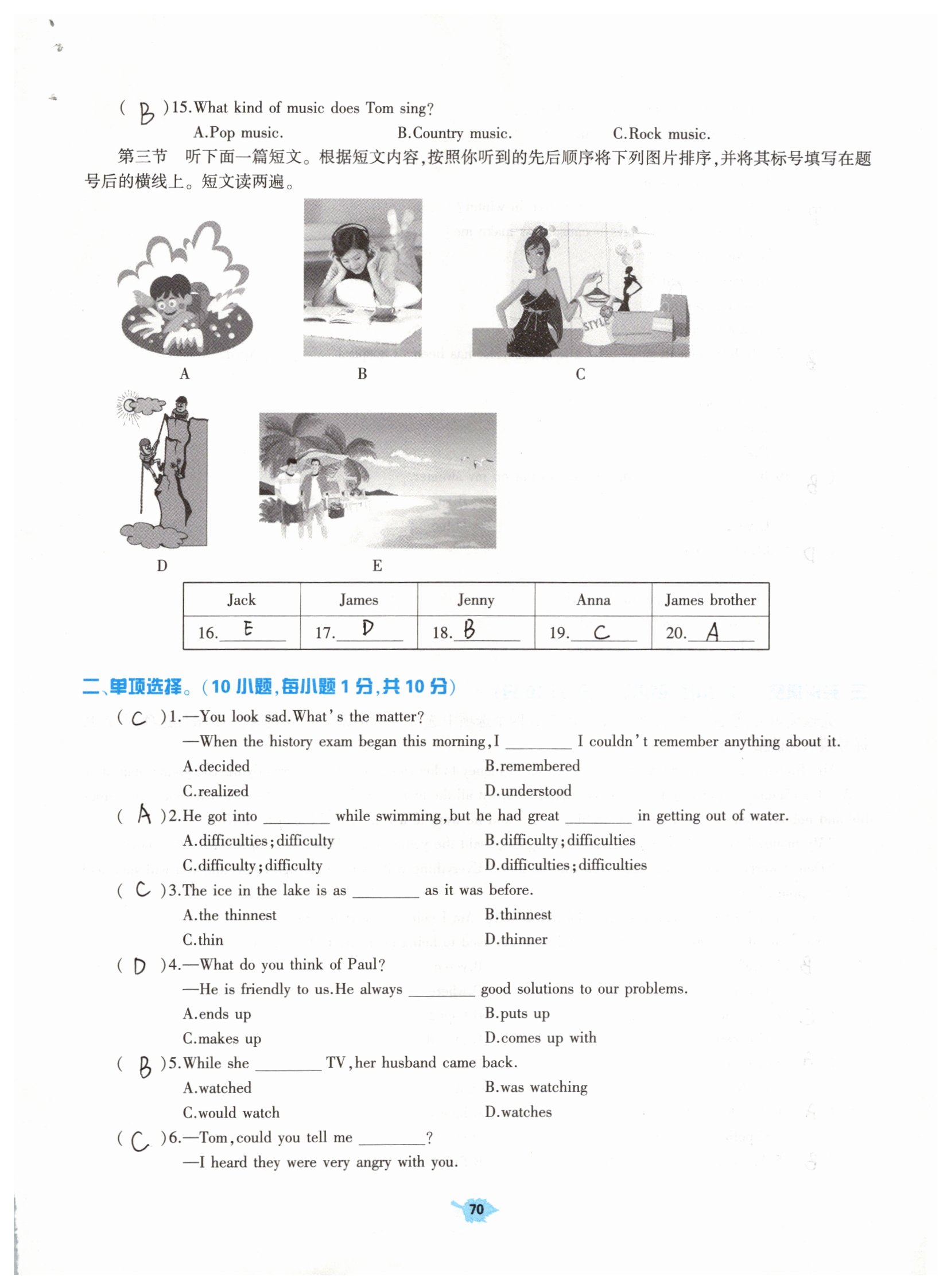 2019年基礎(chǔ)訓(xùn)練八年級(jí)英語(yǔ)下冊(cè)人教版大象出版社 參考答案第210頁(yè)