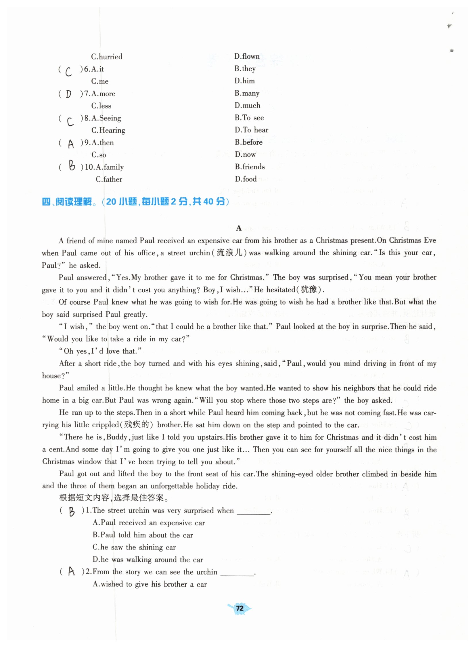 2019年基礎(chǔ)訓(xùn)練八年級(jí)英語(yǔ)下冊(cè)人教版大象出版社 參考答案第212頁(yè)