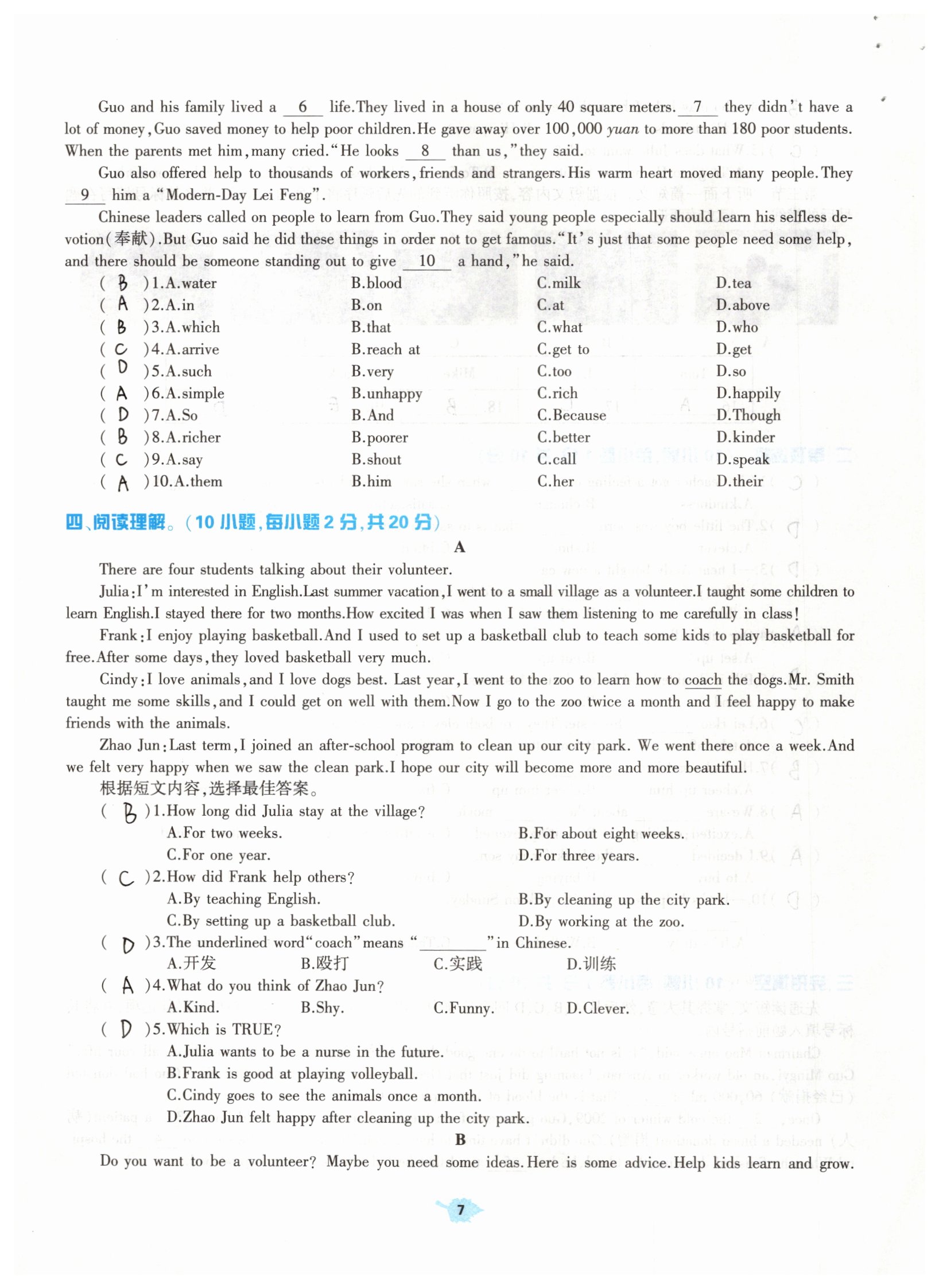 2019年基礎(chǔ)訓(xùn)練八年級英語下冊人教版大象出版社 參考答案第147頁