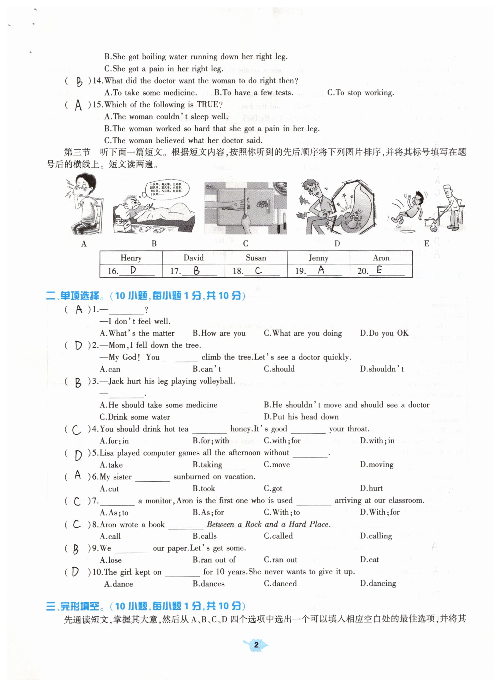 2019年基礎(chǔ)訓(xùn)練八年級英語下冊人教版大象出版社 參考答案第142頁