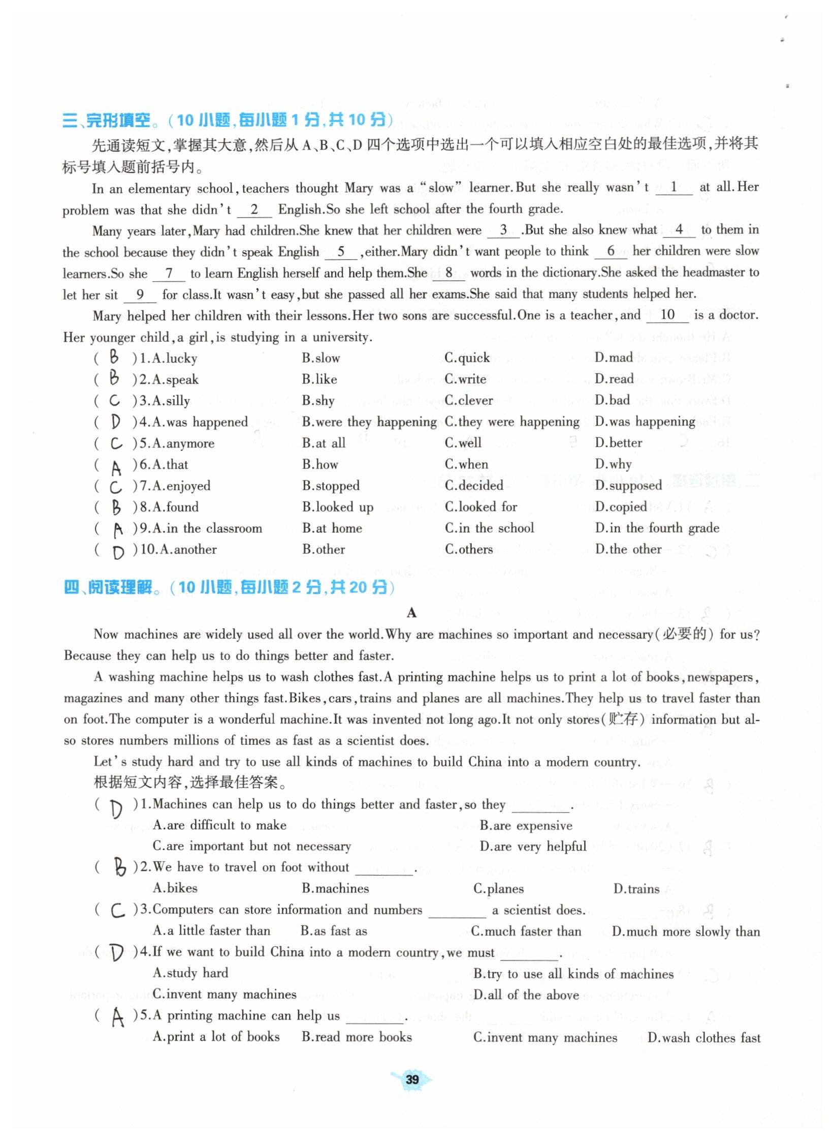 2019年基礎(chǔ)訓(xùn)練八年級(jí)英語(yǔ)下冊(cè)人教版大象出版社 參考答案第179頁(yè)