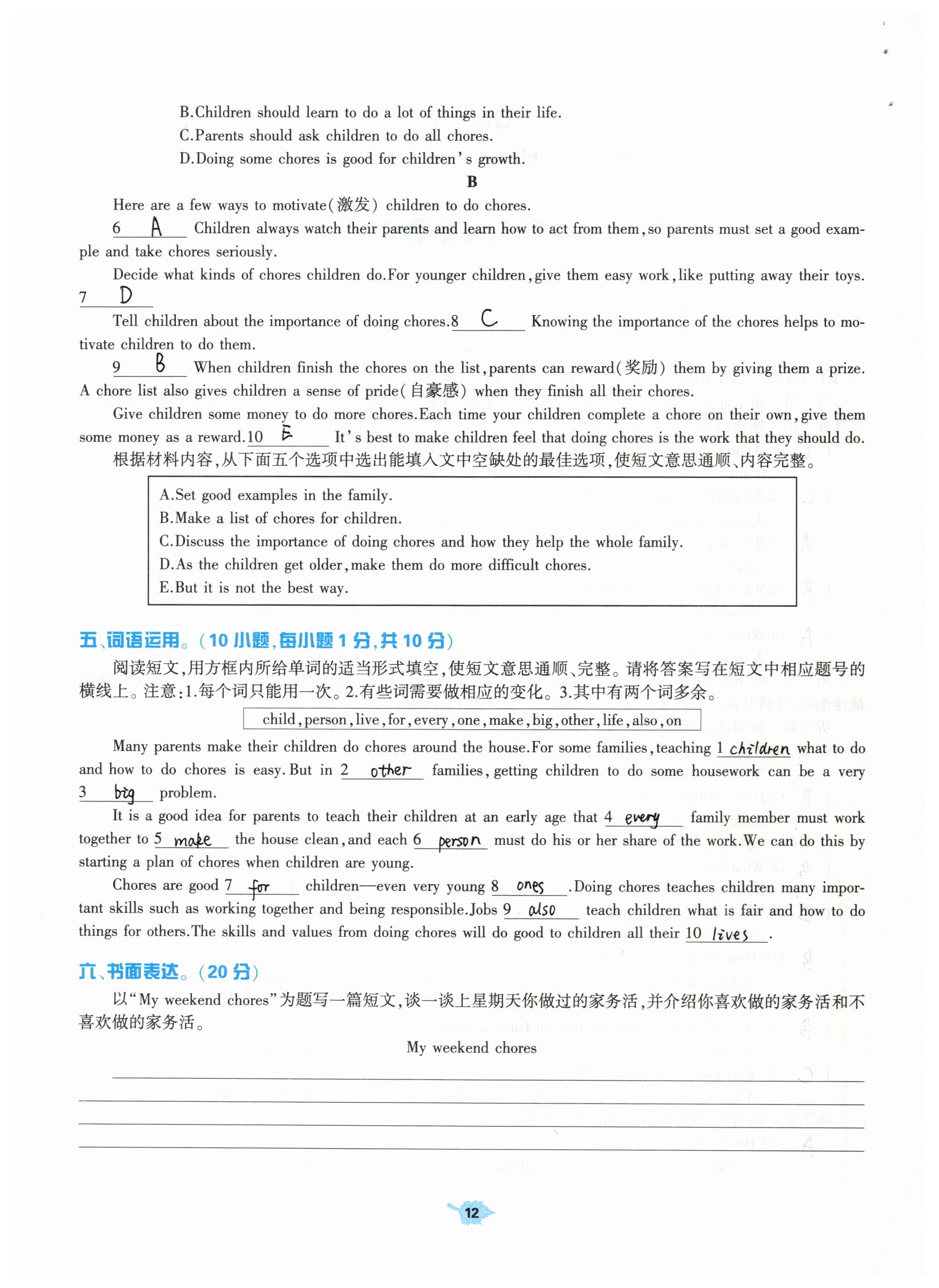 2019年基础训练八年级英语下册人教版大象出版社 参考答案第152页