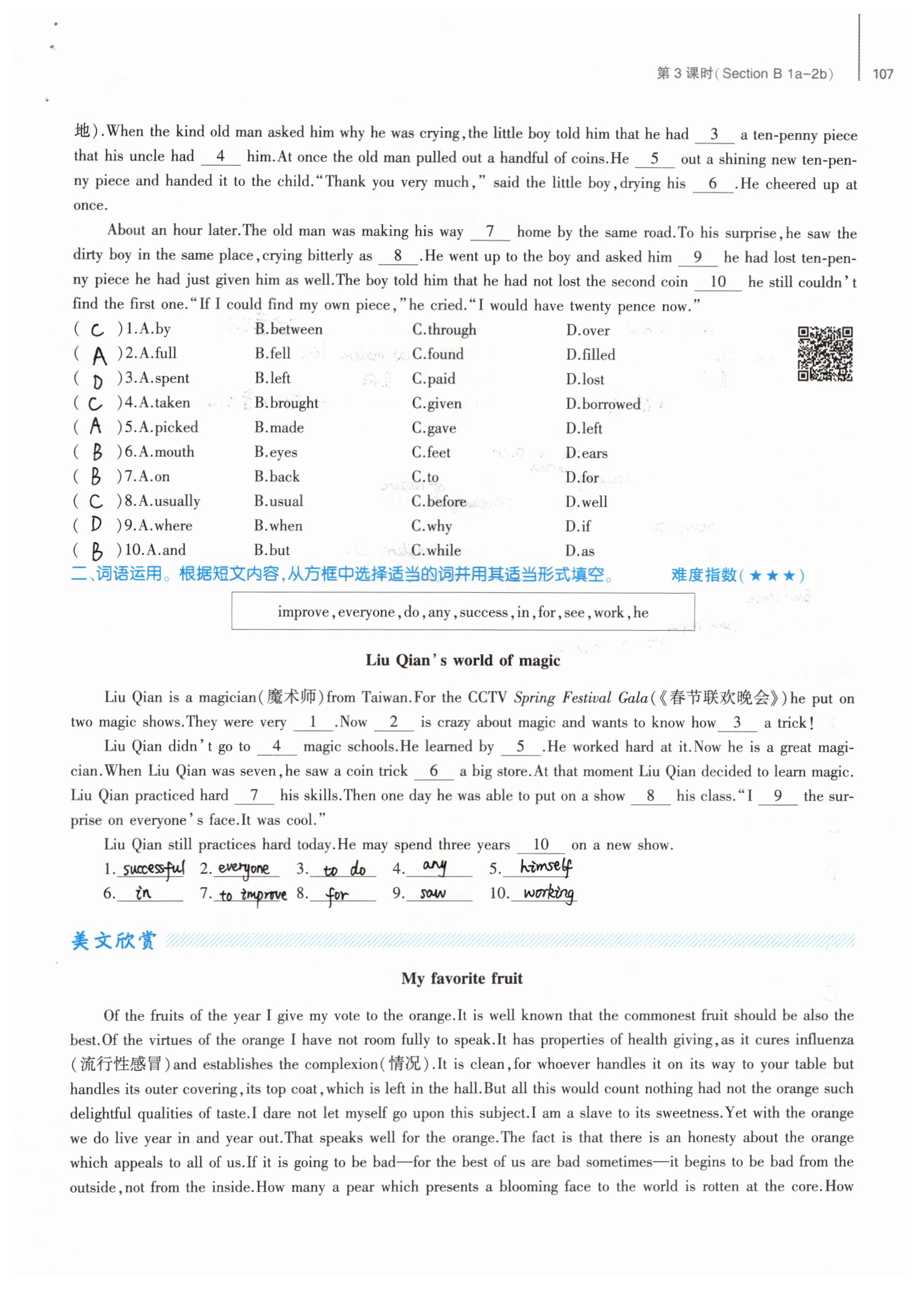 2019年基礎(chǔ)訓(xùn)練八年級(jí)英語(yǔ)下冊(cè)人教版大象出版社 參考答案第107頁(yè)