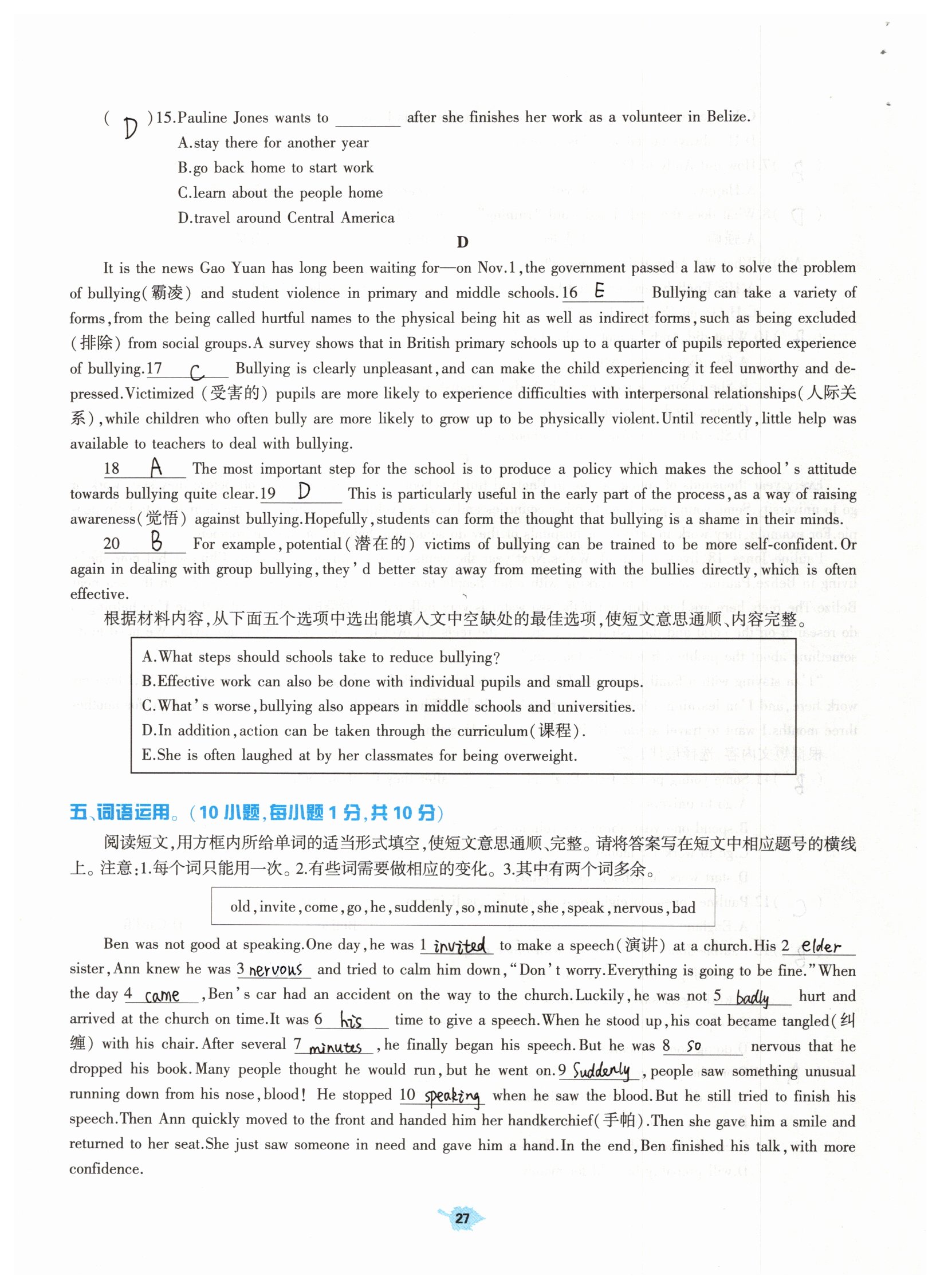 2019年基础训练八年级英语下册人教版大象出版社 参考答案第167页