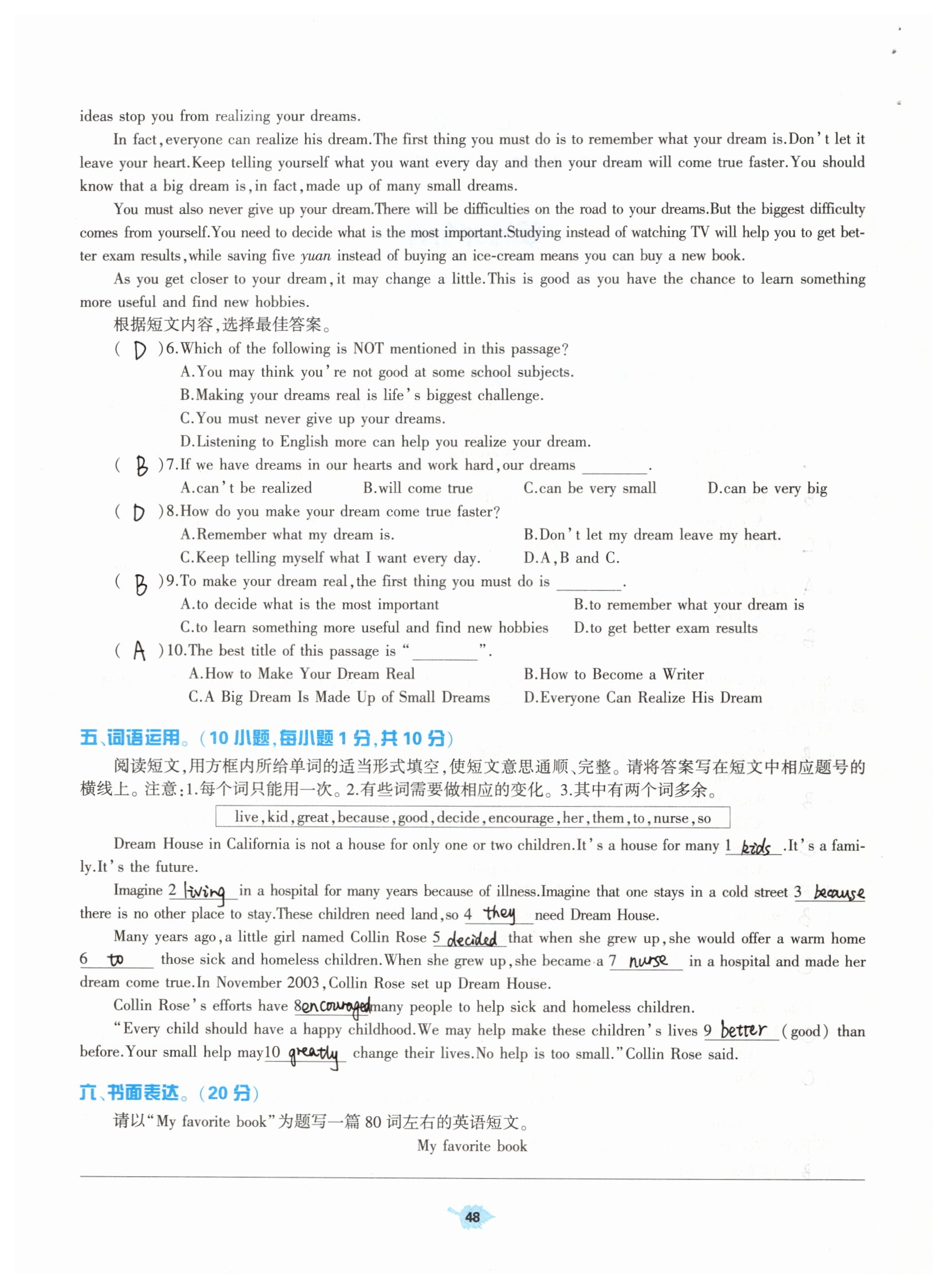 2019年基礎(chǔ)訓(xùn)練八年級英語下冊人教版大象出版社 參考答案第188頁