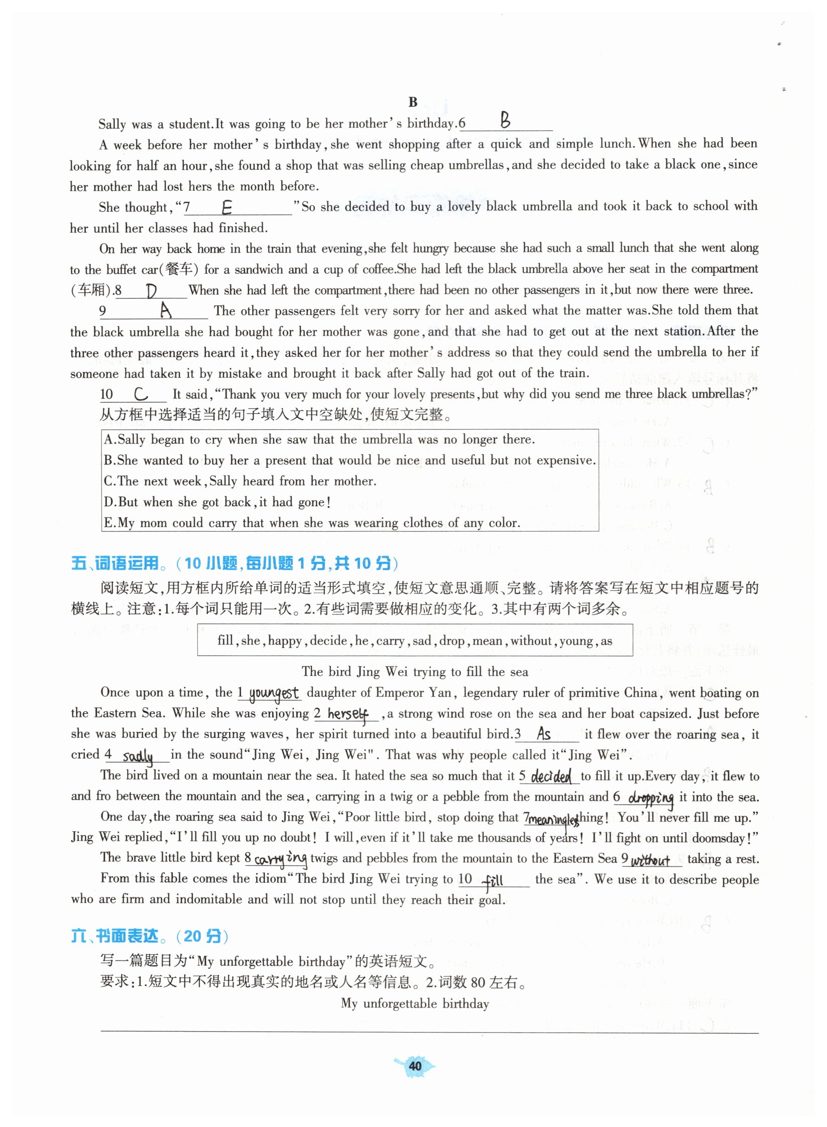 2019年基礎(chǔ)訓(xùn)練八年級英語下冊人教版大象出版社 參考答案第180頁