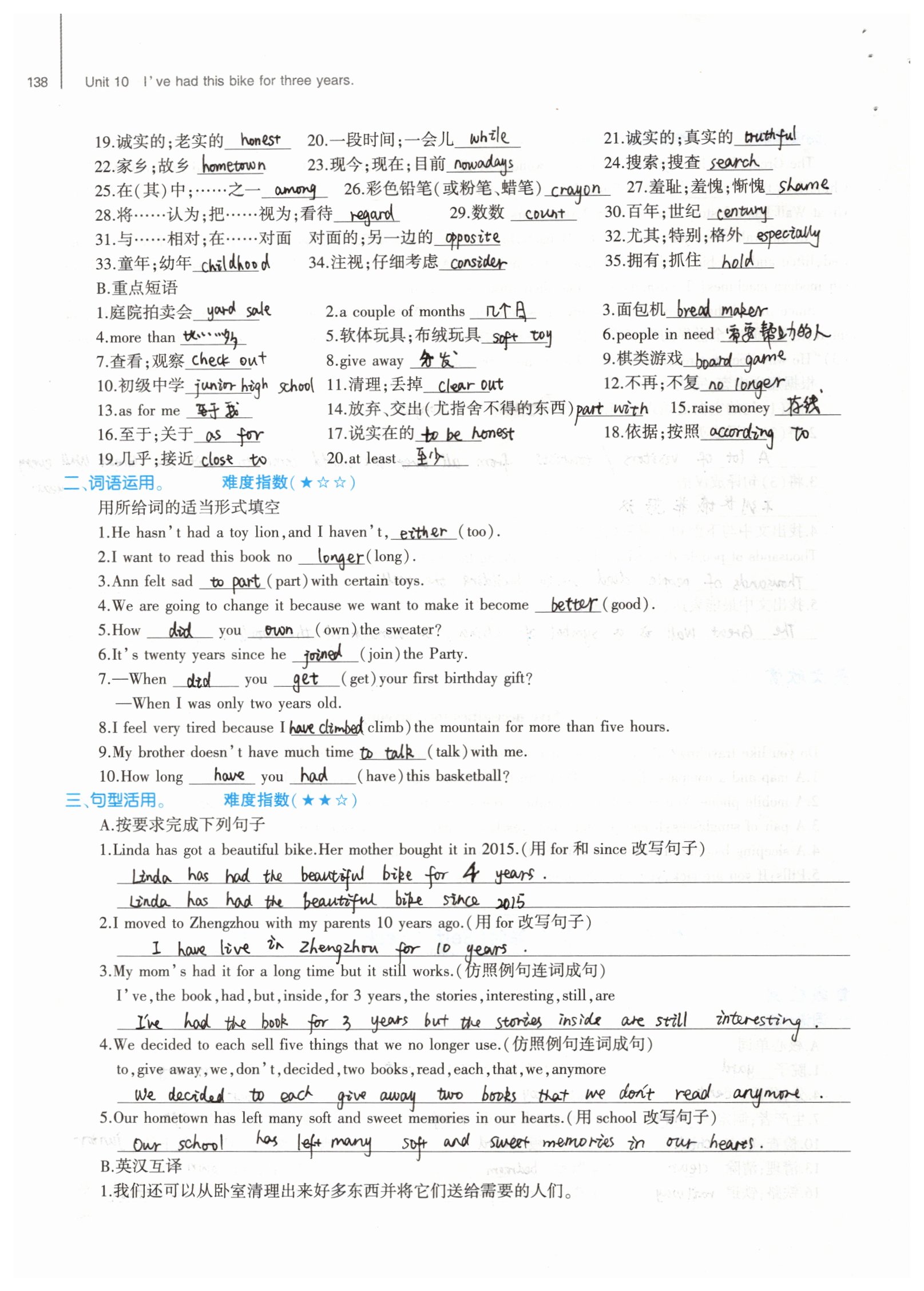 2019年基礎(chǔ)訓(xùn)練八年級英語下冊人教版大象出版社 參考答案第138頁