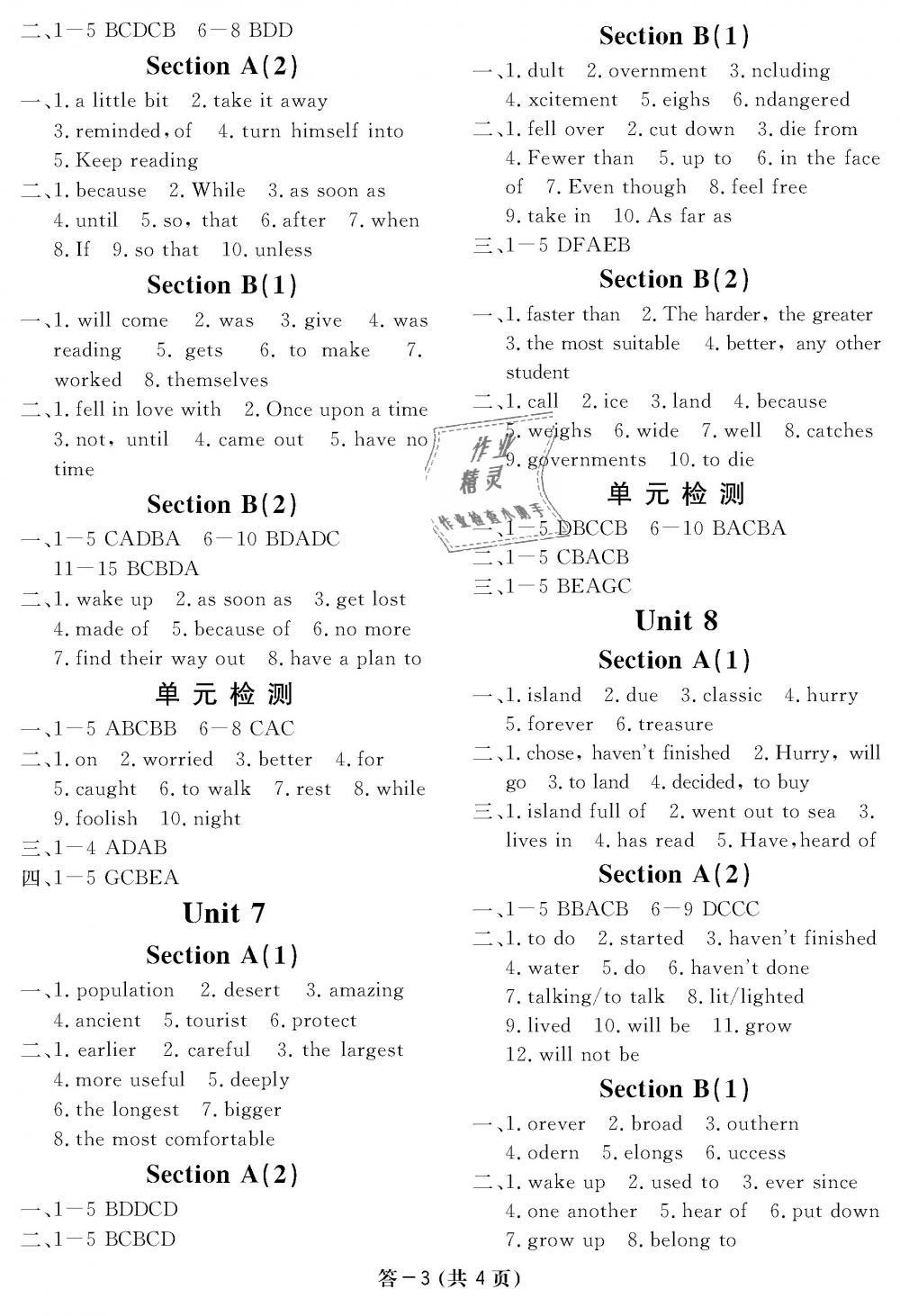 2019年英語(yǔ)作業(yè)本八年級(jí)下冊(cè)人教版專(zhuān)版江西教育出版社 第3頁(yè)